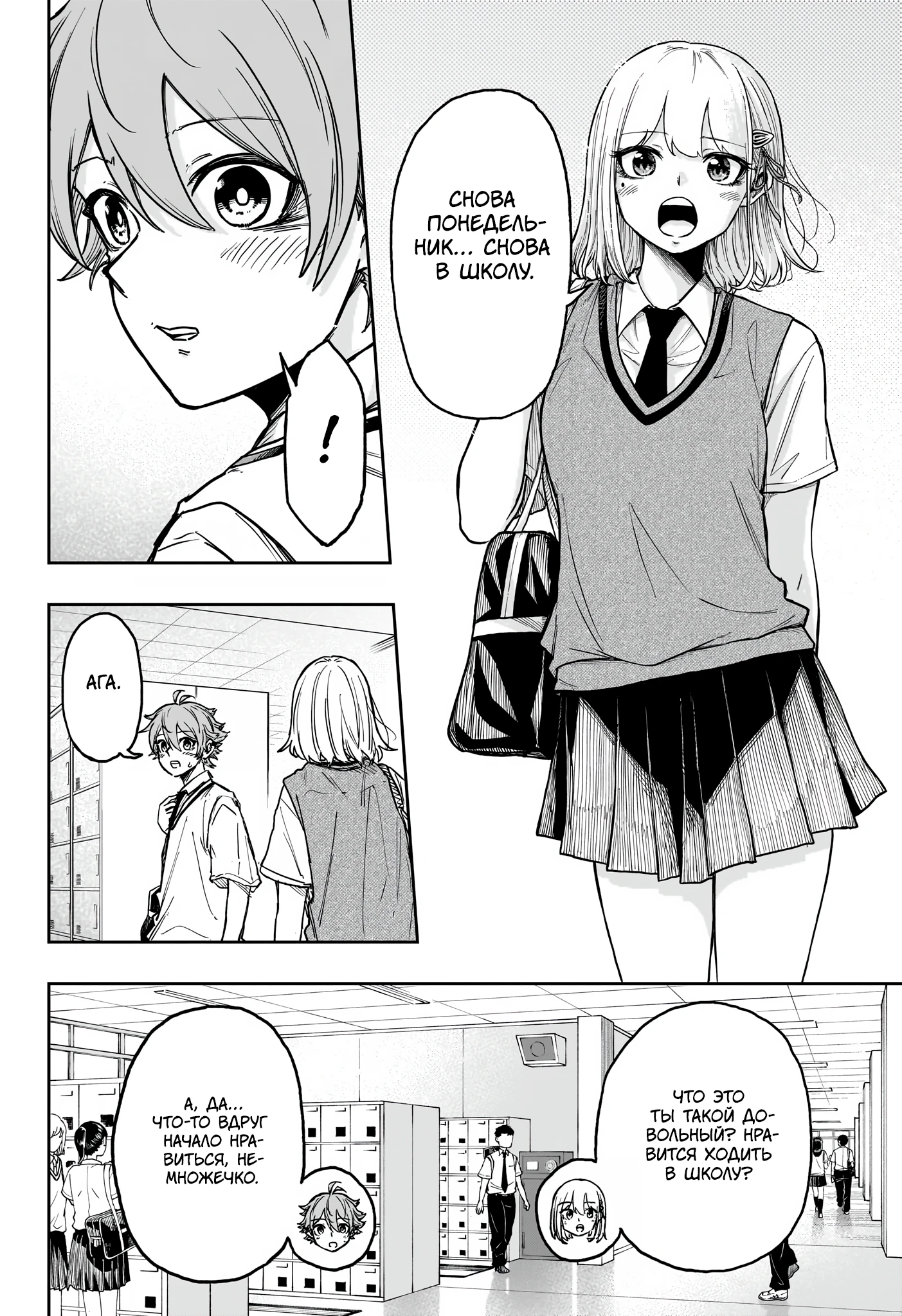 Read Шиноби под прикрытием Manga Online