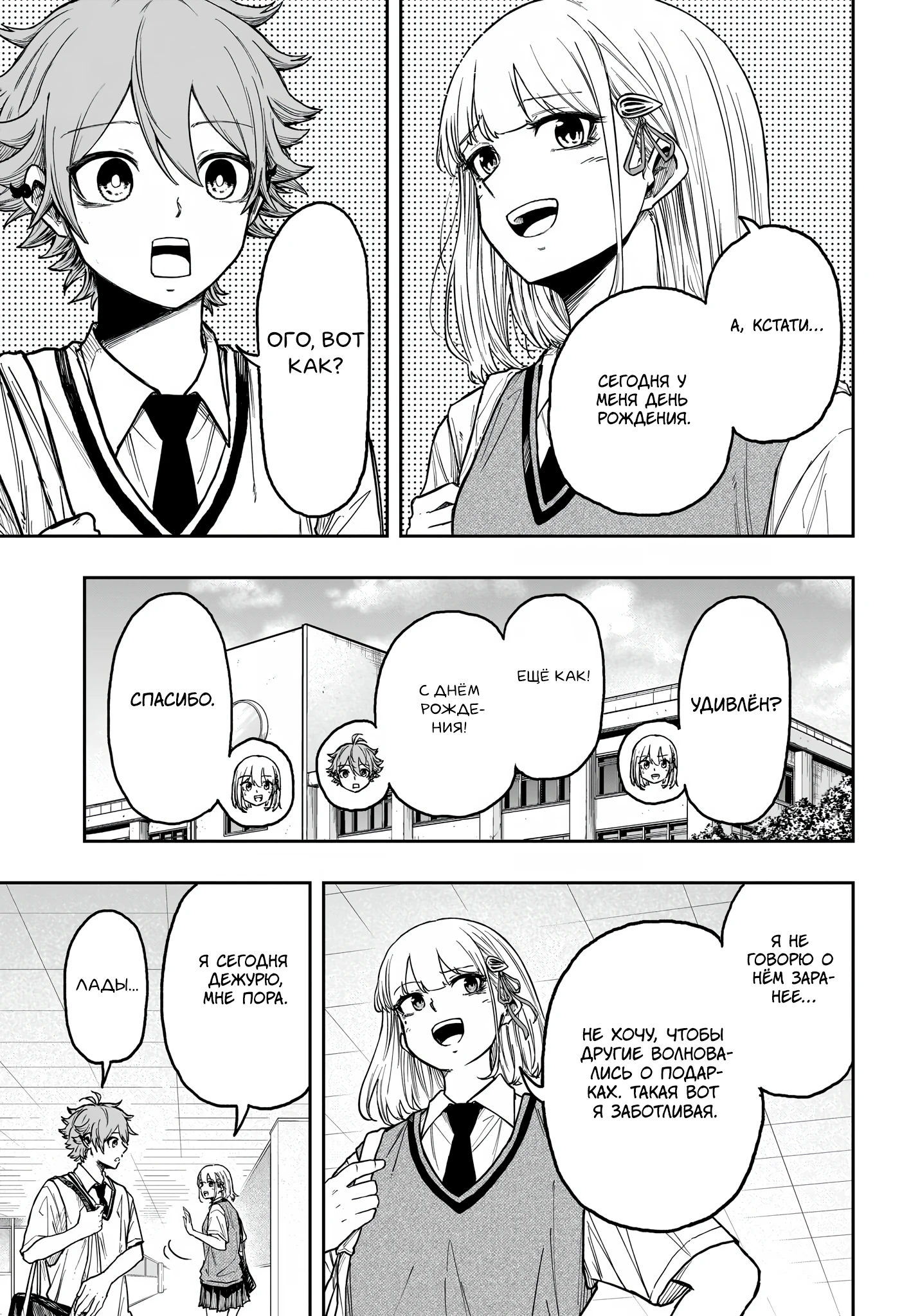 Read Шиноби под прикрытием Manga Online
