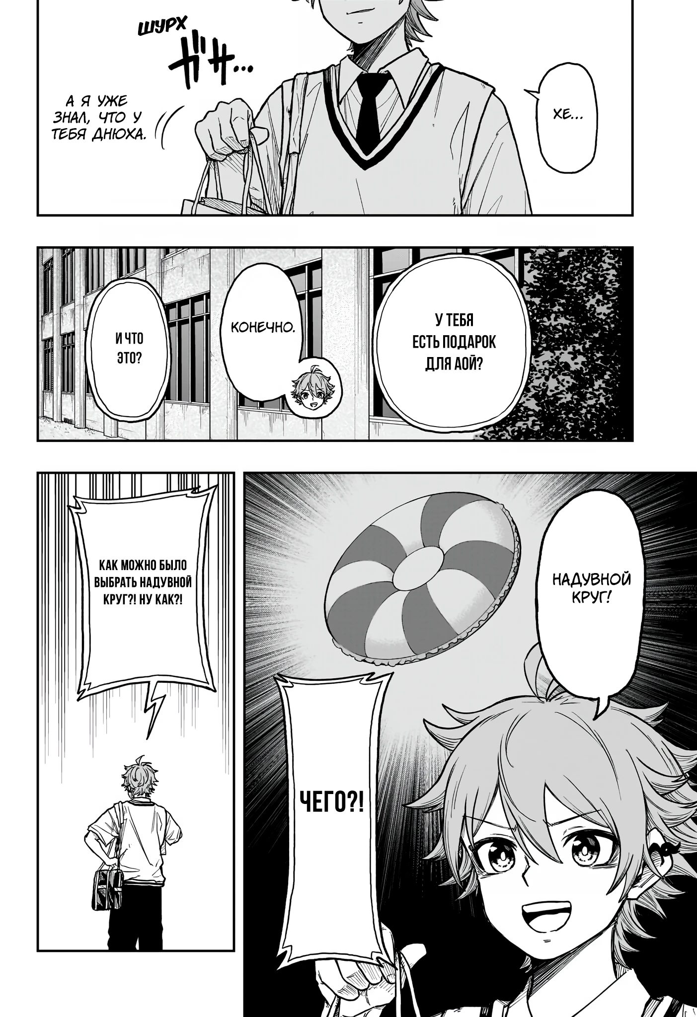 Read Шиноби под прикрытием Manga Online
