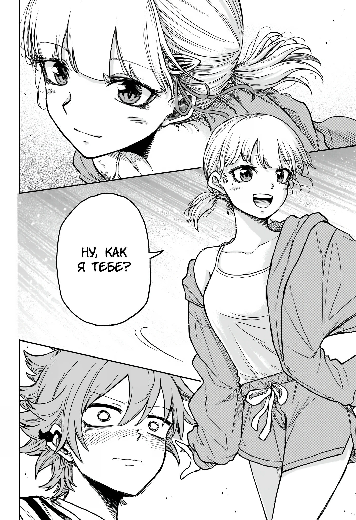 Read Шиноби под прикрытием Manga Online