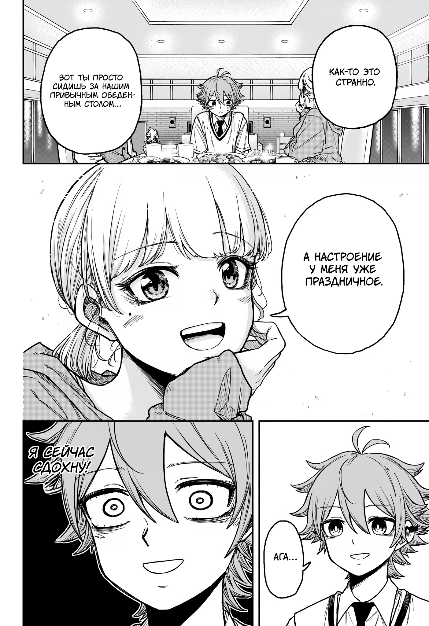 Read Шиноби под прикрытием Manga Online