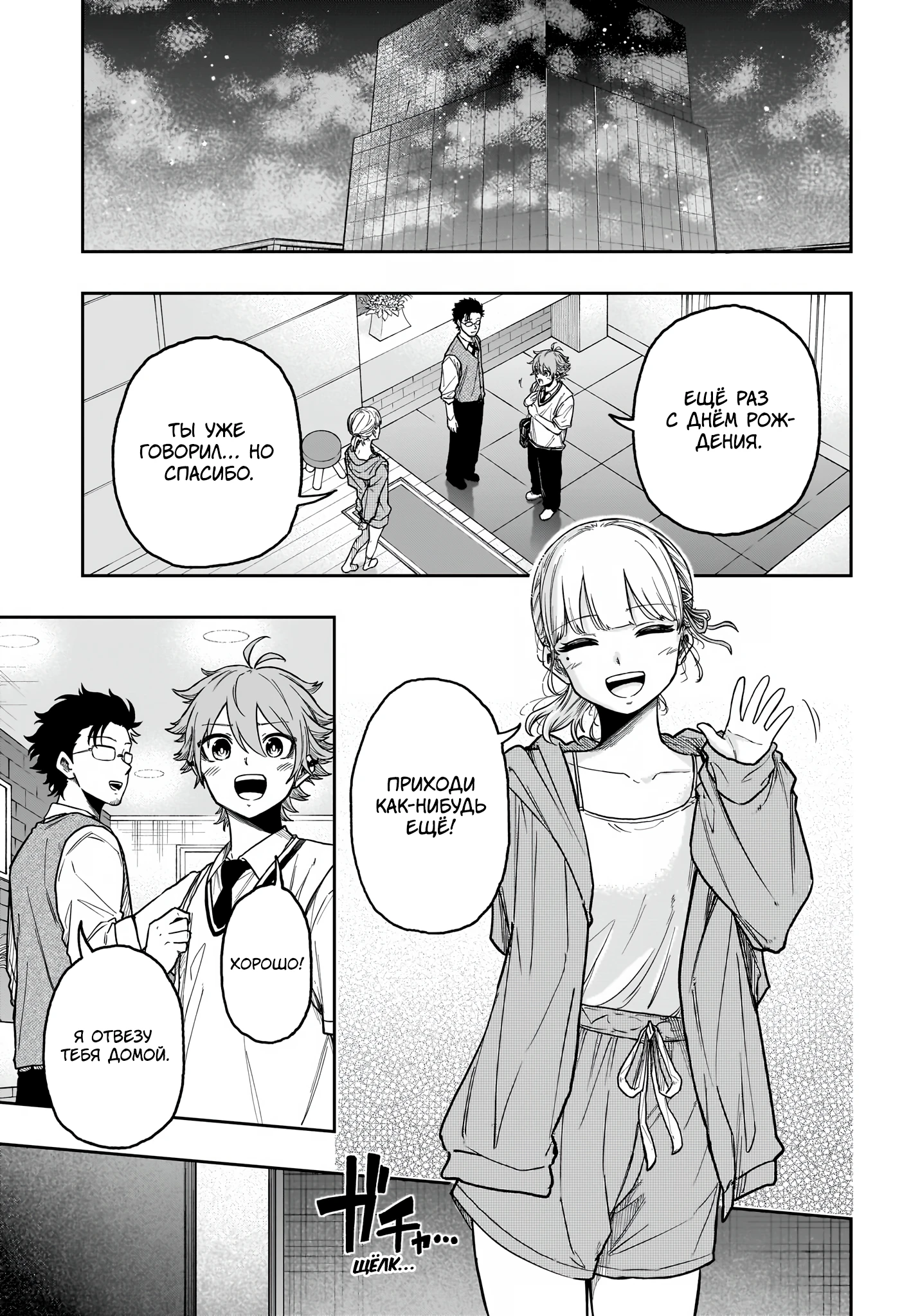 Read Шиноби под прикрытием Manga Online