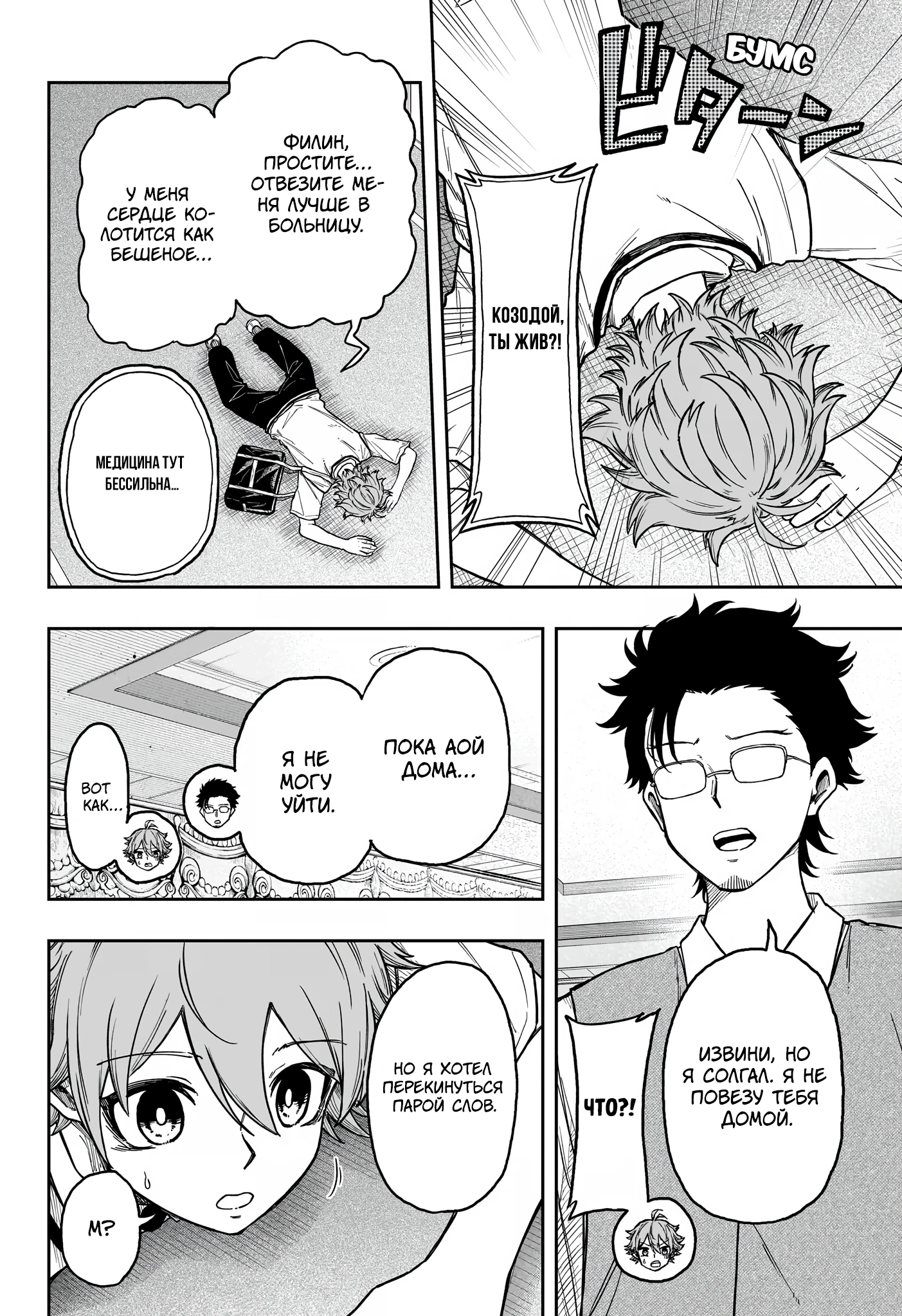 Read Шиноби под прикрытием Manga Online