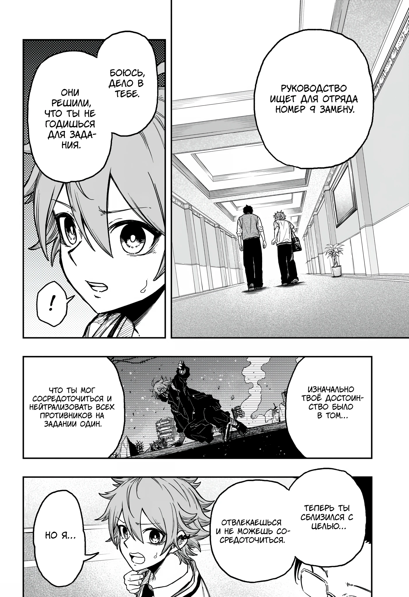 Read Шиноби под прикрытием Manga Online