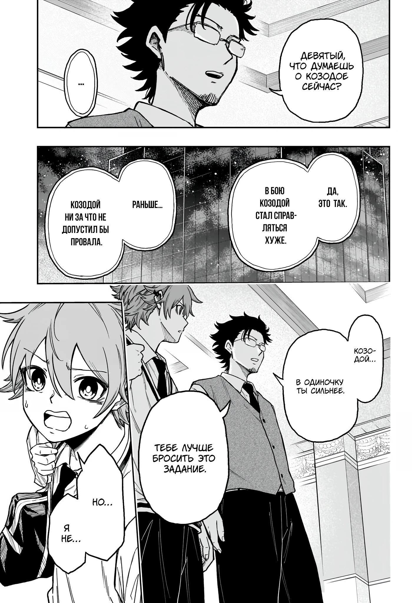 Read Шиноби под прикрытием Manga Online