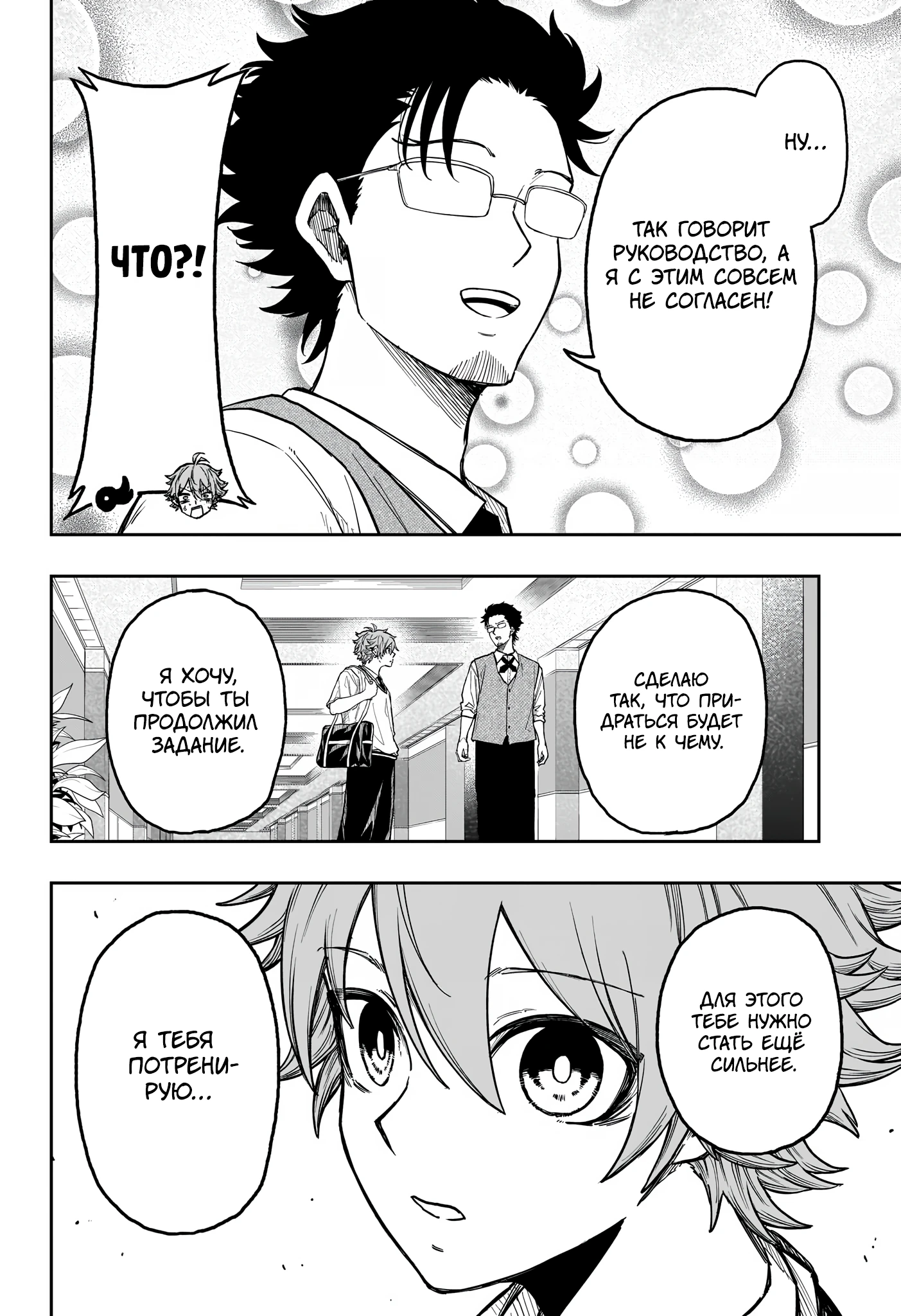 Read Шиноби под прикрытием Manga Online