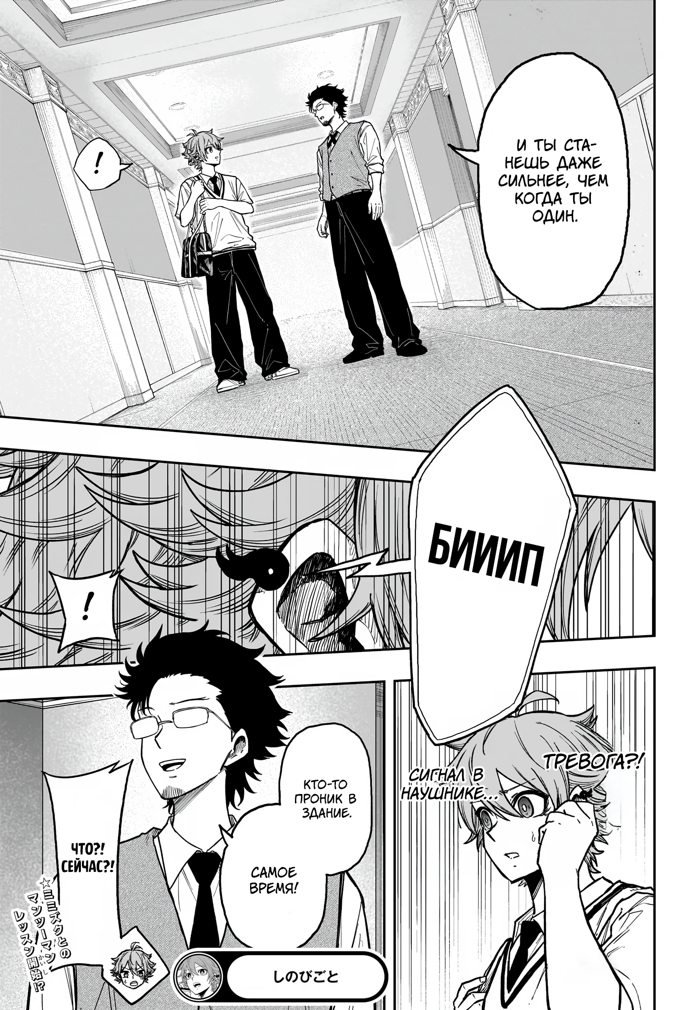 Read Шиноби под прикрытием Manga Online