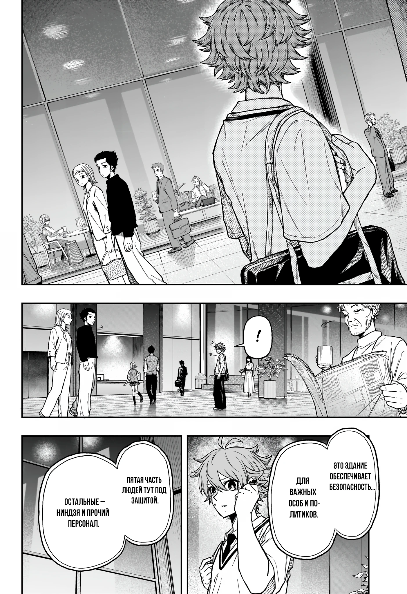 Read Шиноби под прикрытием Manga Online