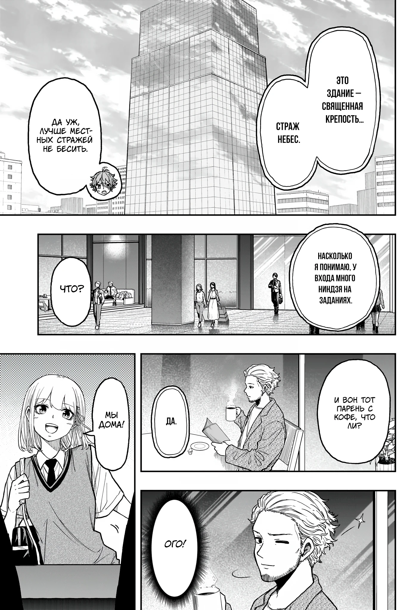 Read Шиноби под прикрытием Manga Online