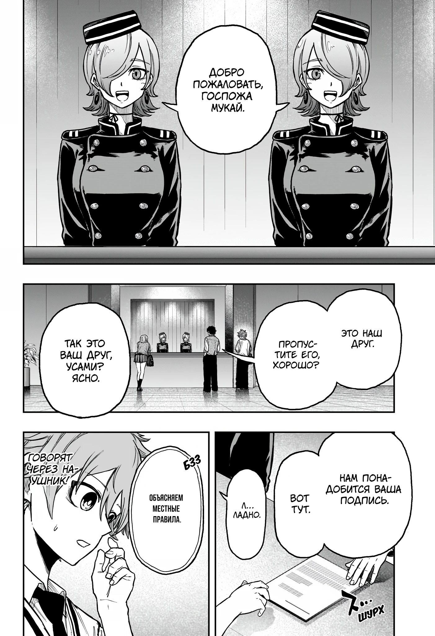 Read Шиноби под прикрытием Manga Online