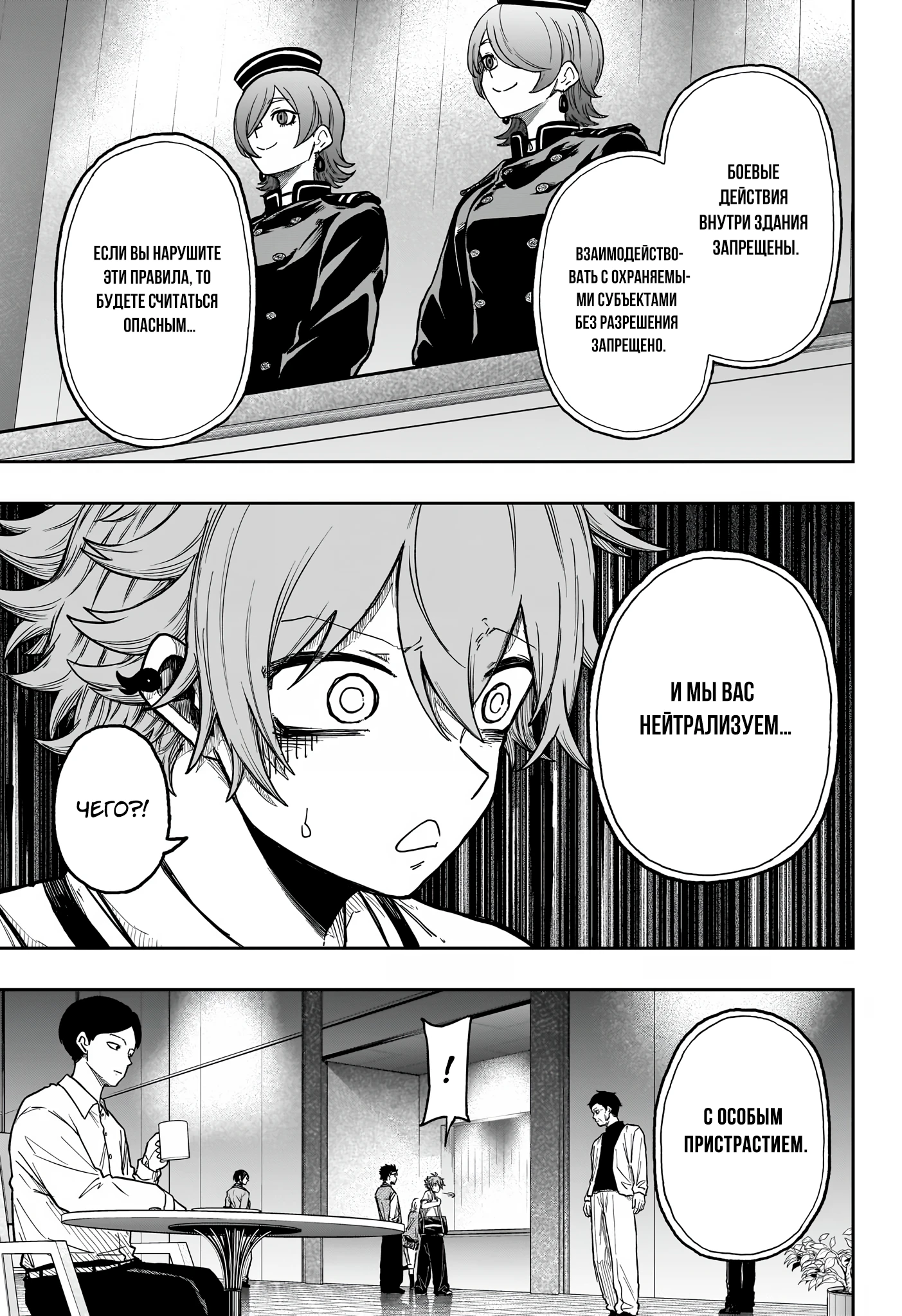 Read Шиноби под прикрытием Manga Online