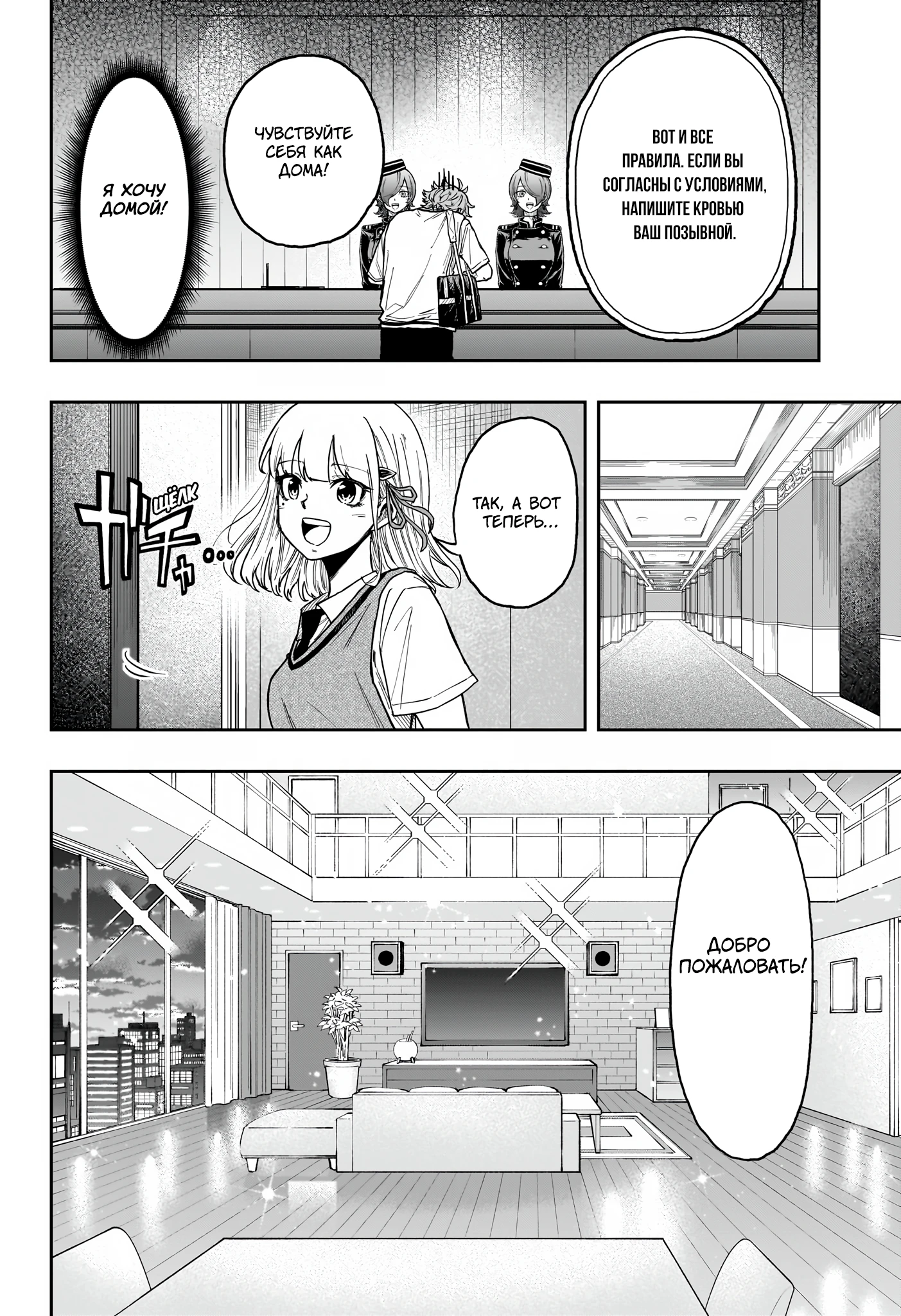 Read Шиноби под прикрытием Manga Online