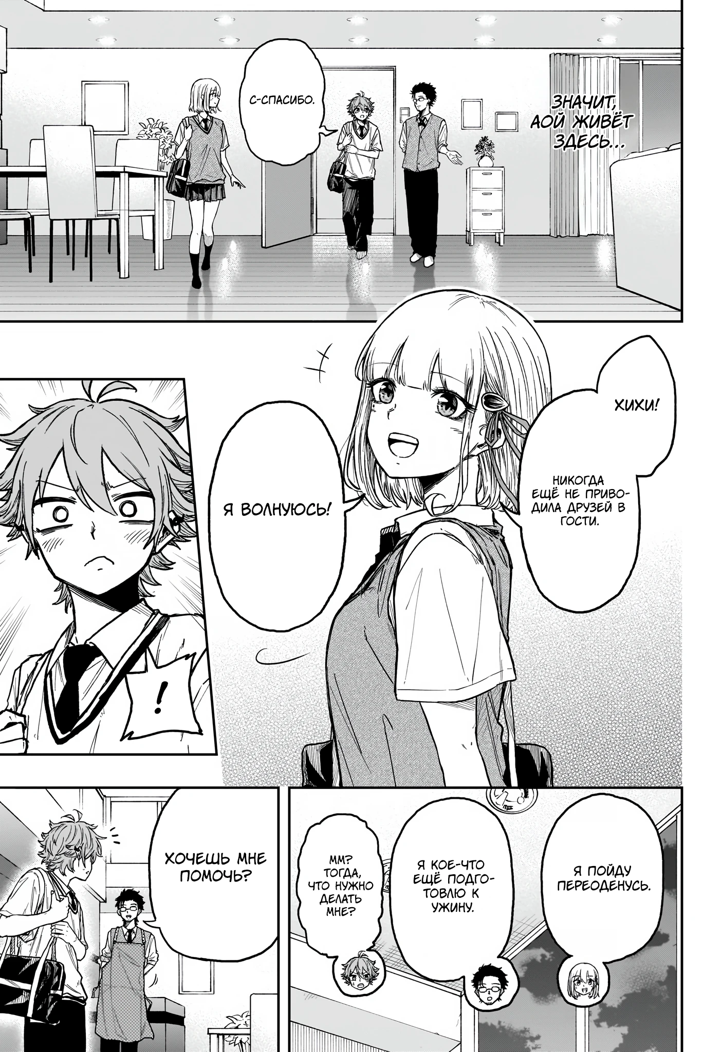 Read Шиноби под прикрытием Manga Online