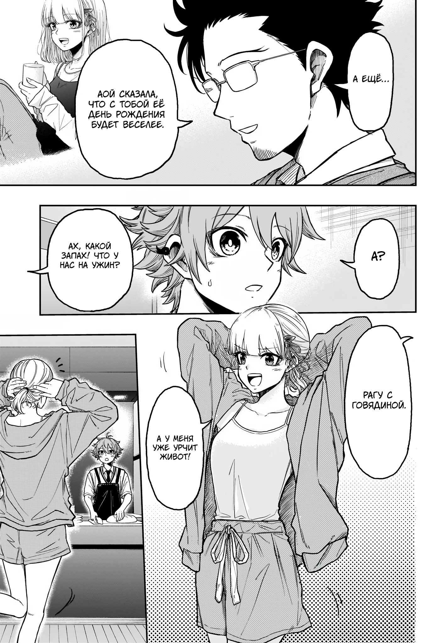 Read Шиноби под прикрытием Manga Online