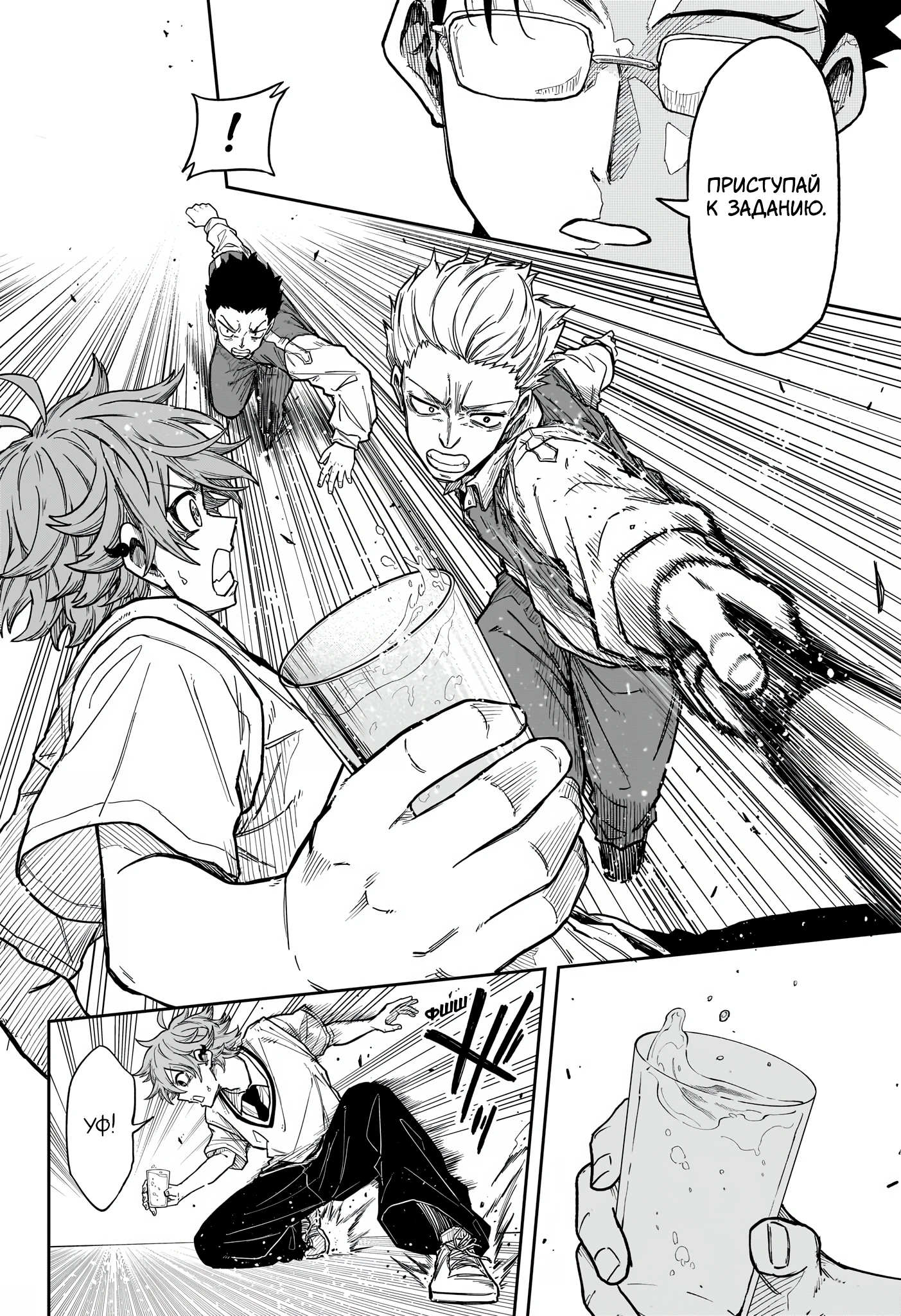 Read Шиноби под прикрытием Manga Online