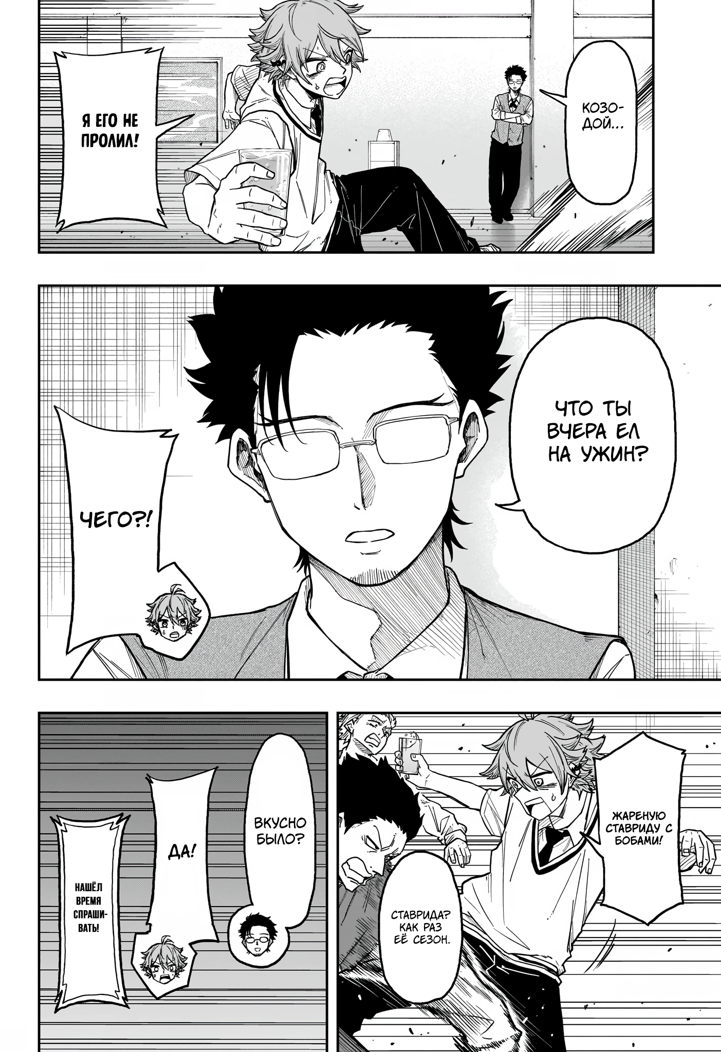 Read Шиноби под прикрытием Manga Online