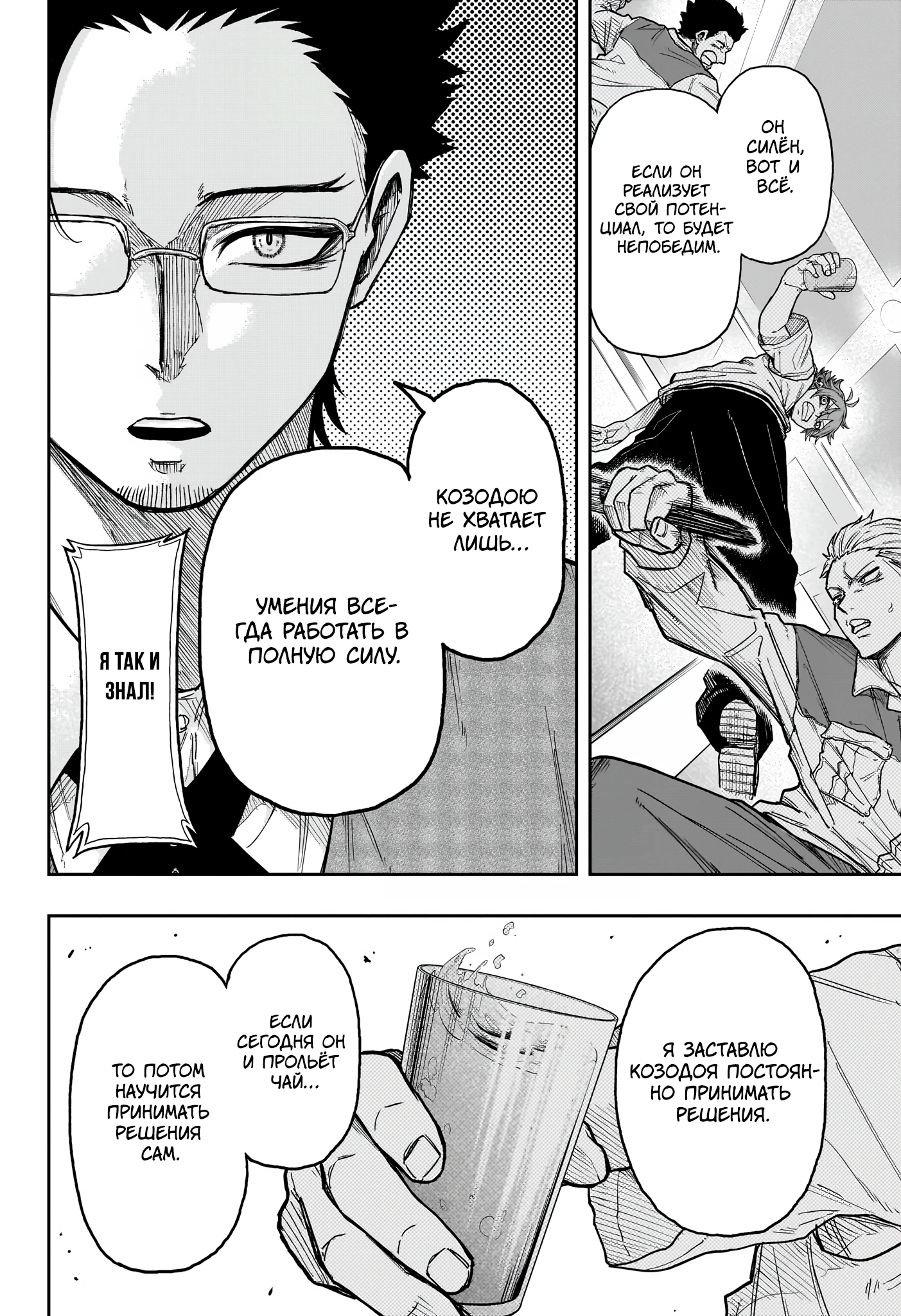 Read Шиноби под прикрытием Manga Online