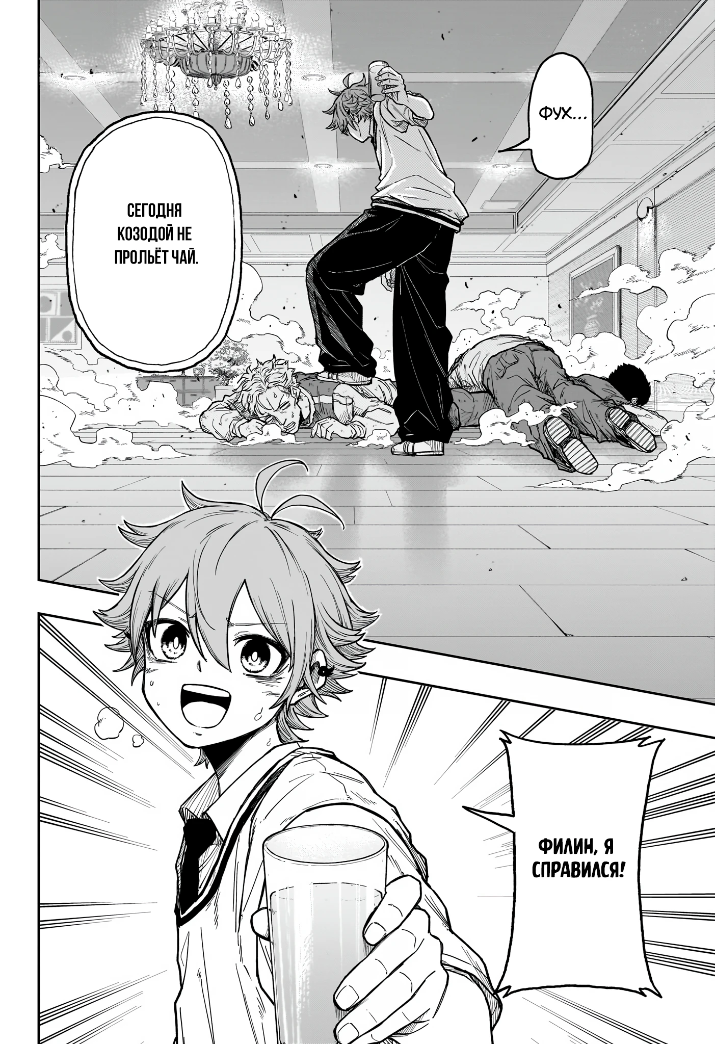Read Шиноби под прикрытием Manga Online