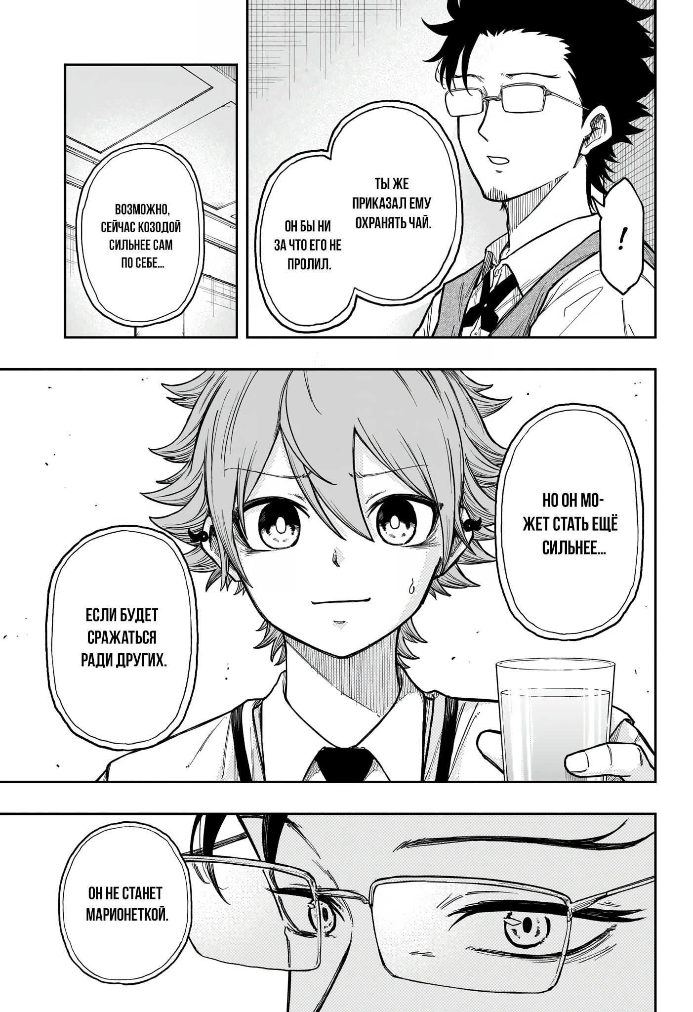 Read Шиноби под прикрытием Manga Online