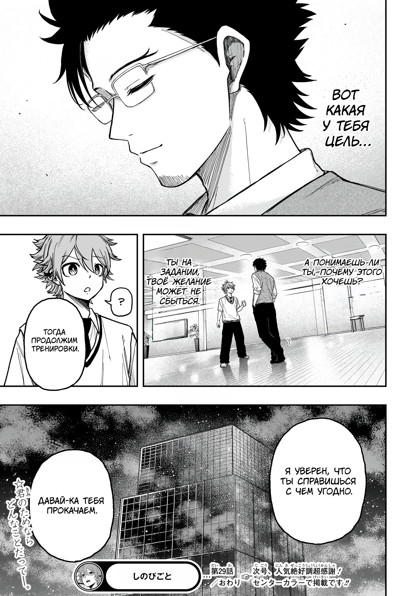Read Шиноби под прикрытием Manga Online