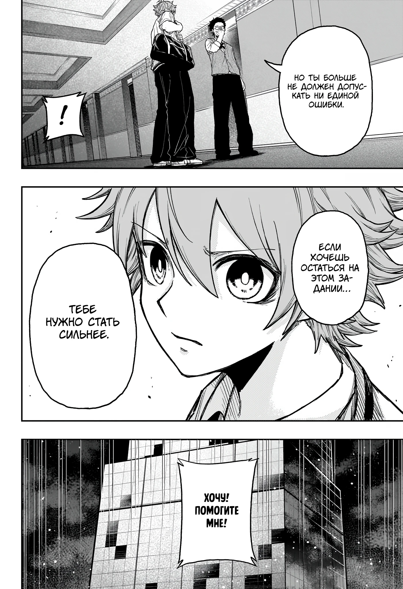 Read Шиноби под прикрытием Manga Online