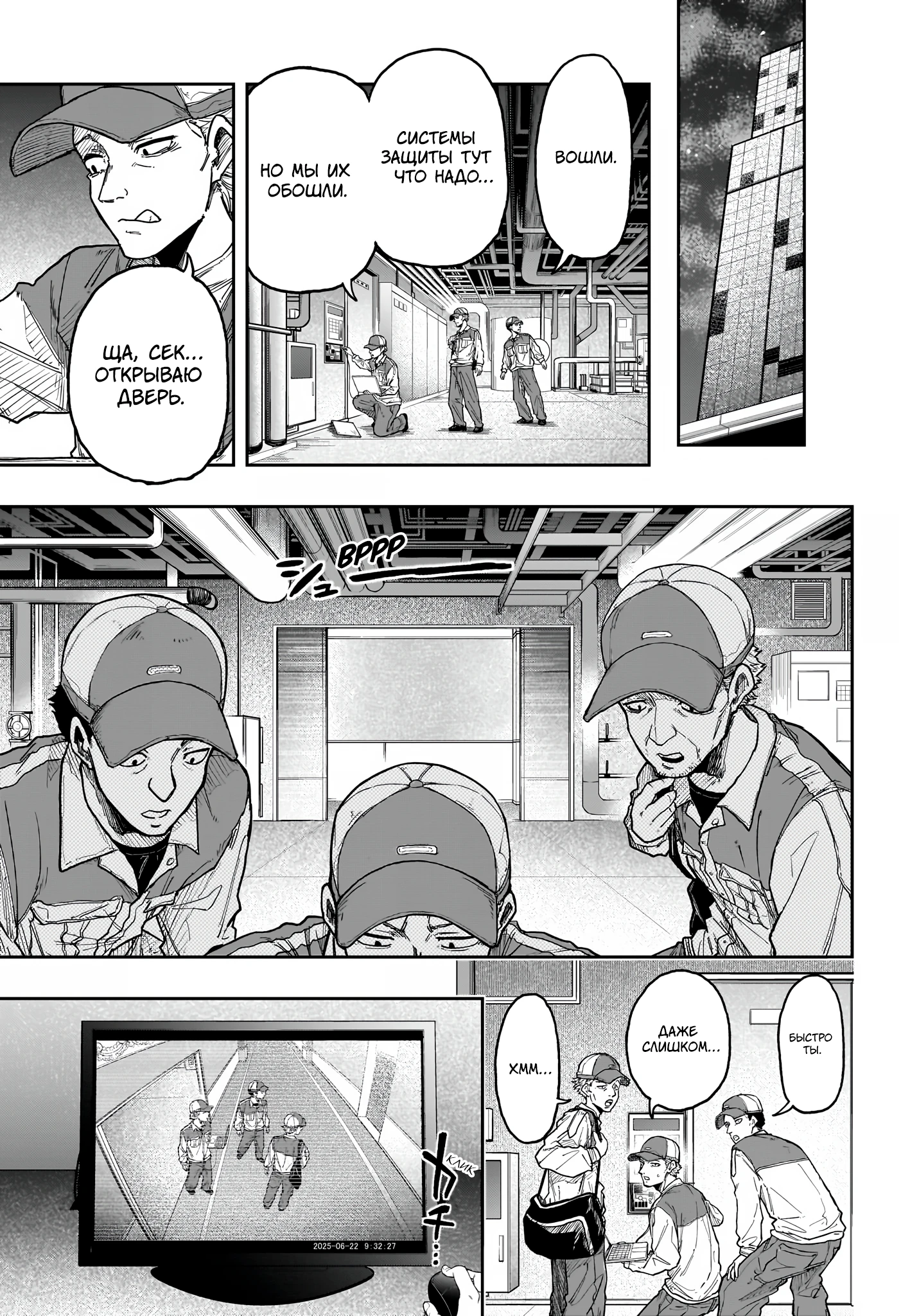 Read Шиноби под прикрытием Manga Online