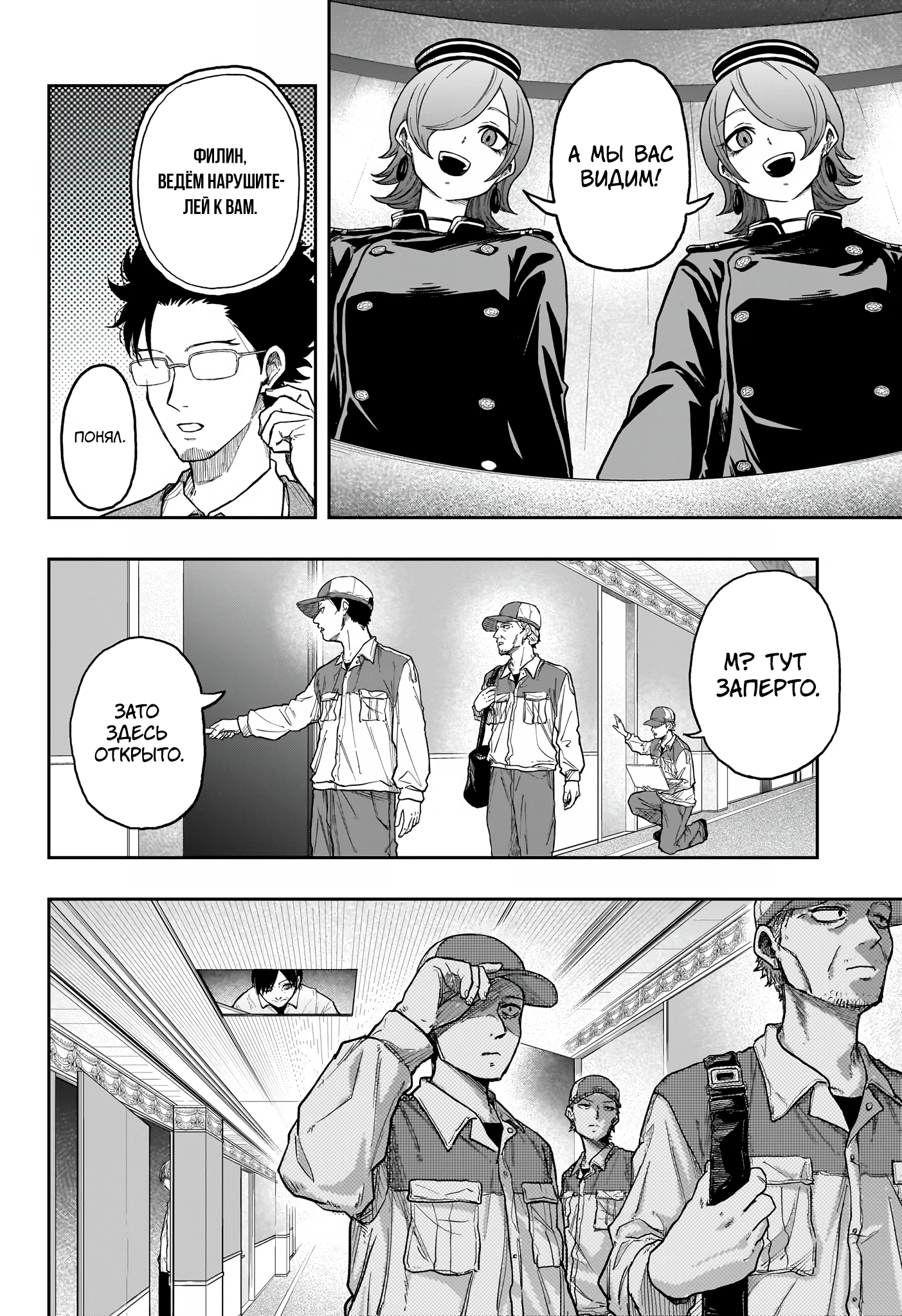 Read Шиноби под прикрытием Manga Online