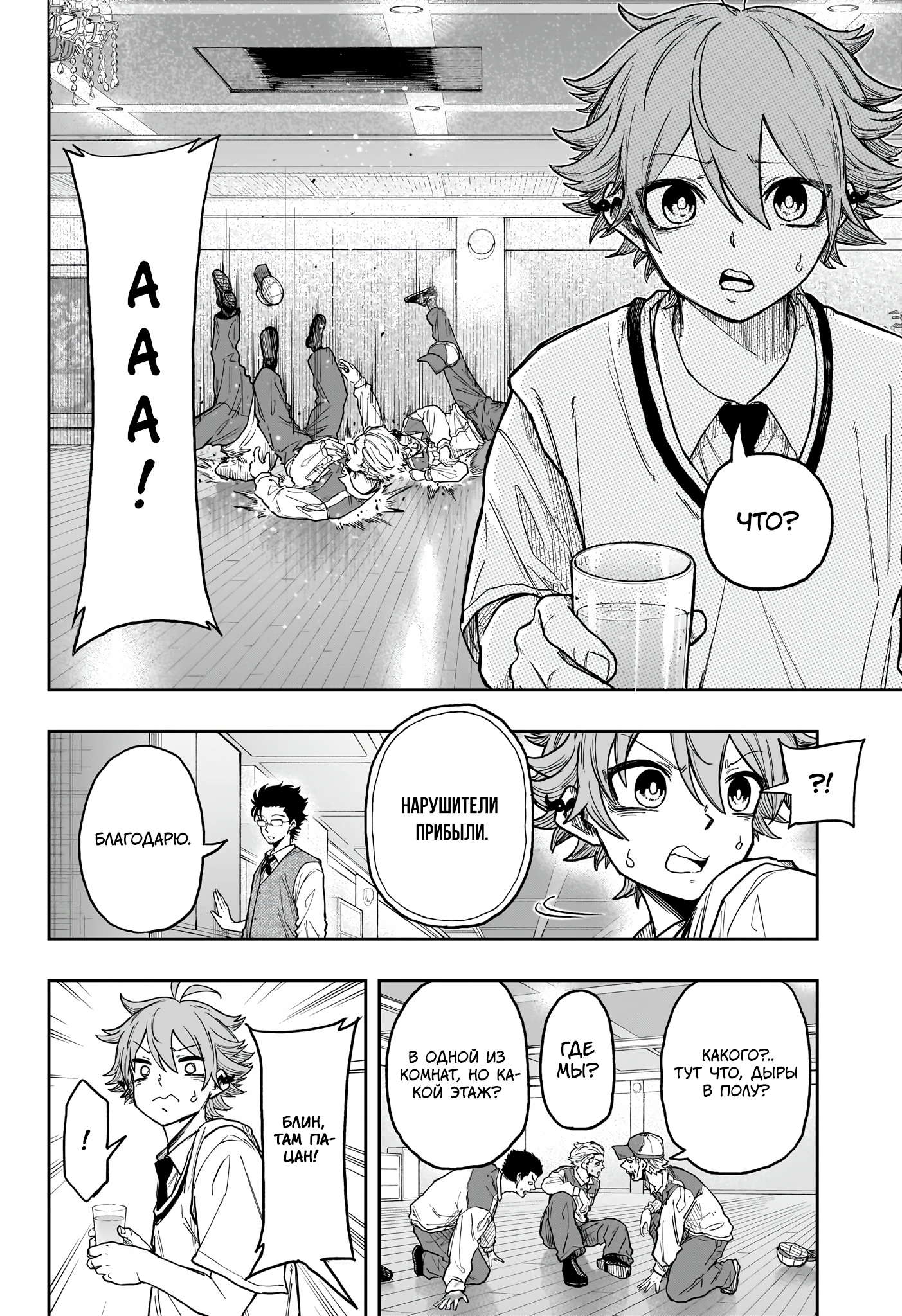 Read Шиноби под прикрытием Manga Online