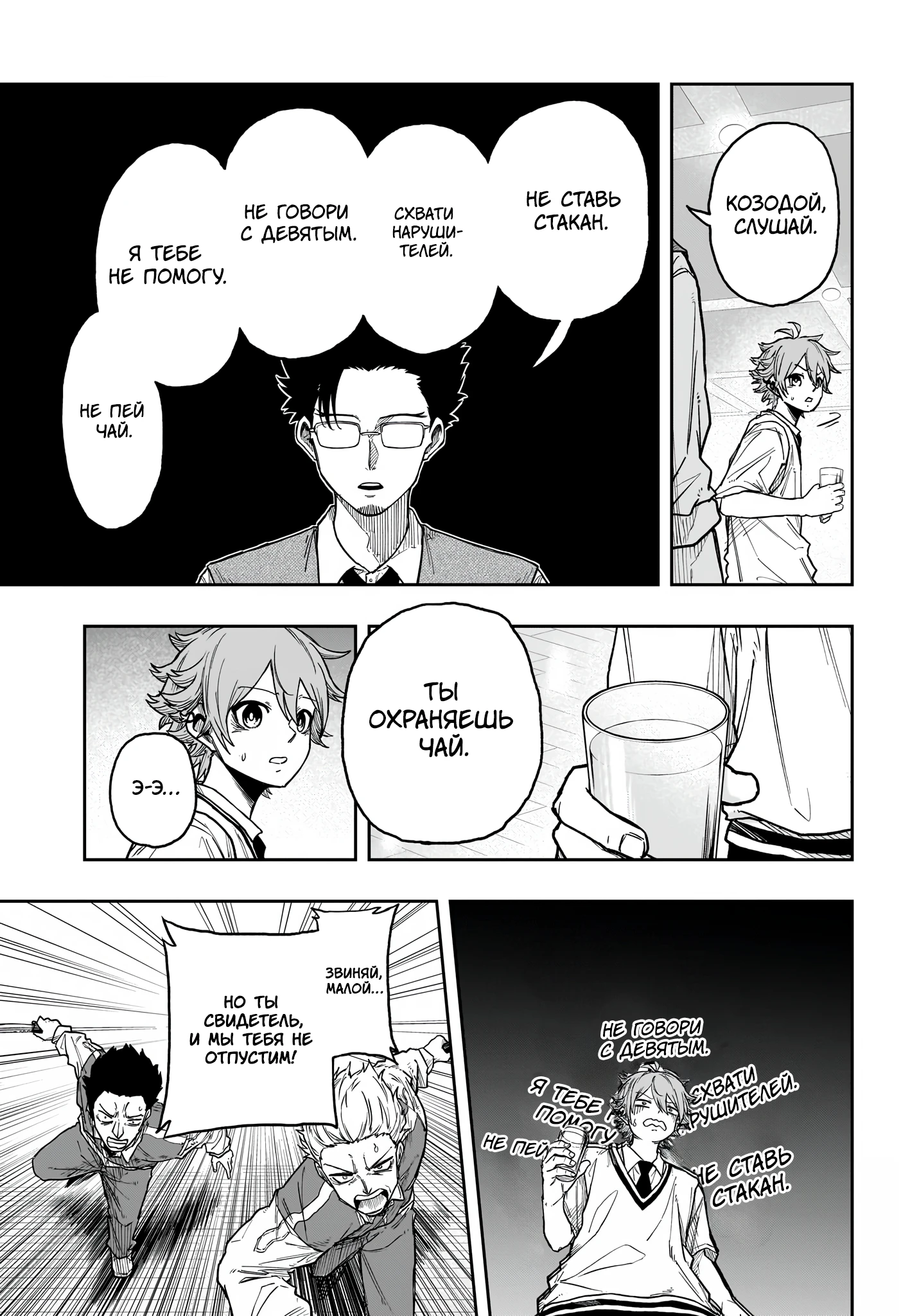 Read Шиноби под прикрытием Manga Online