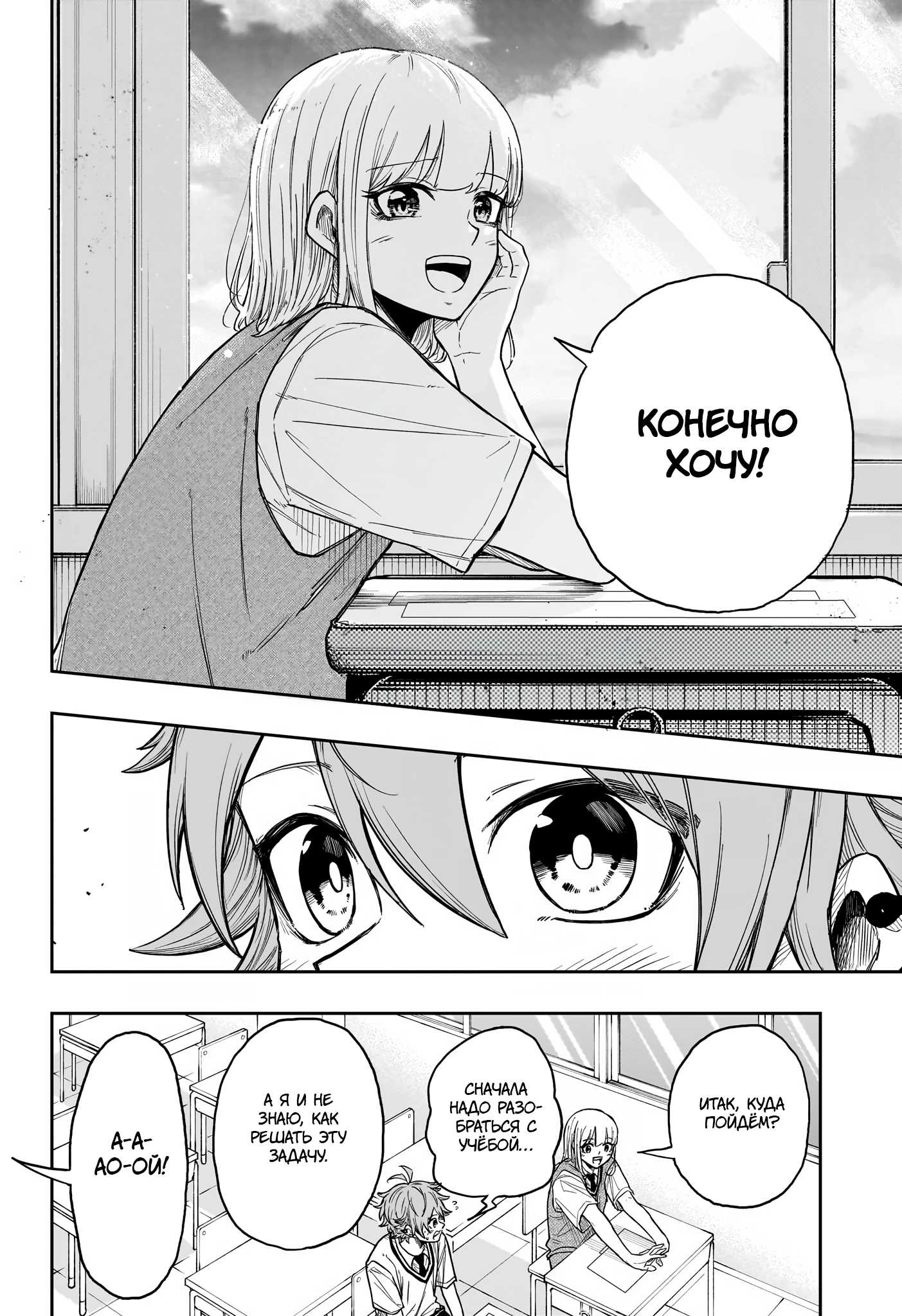 Read Шиноби под прикрытием Manga Online
