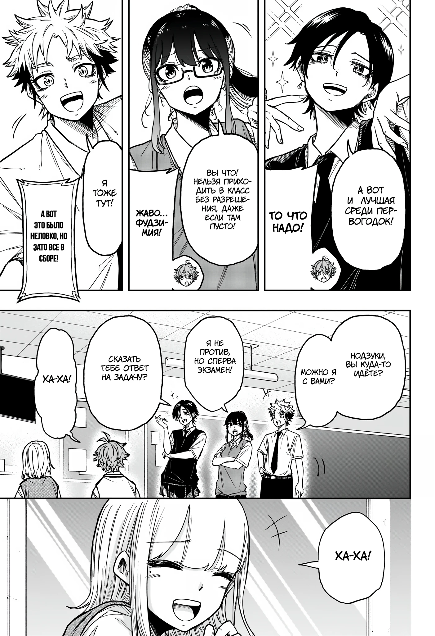 Read Шиноби под прикрытием Manga Online
