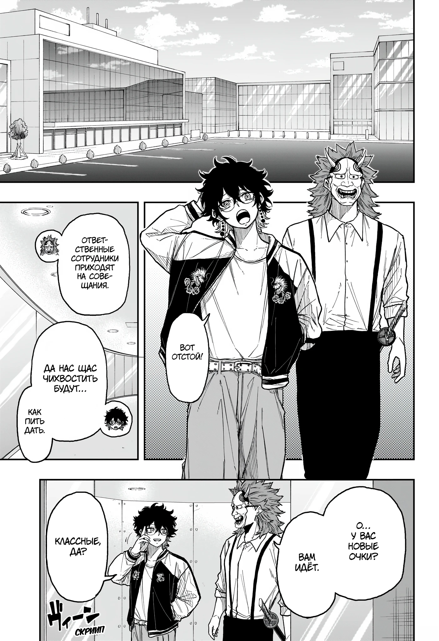 Read Шиноби под прикрытием Manga Online