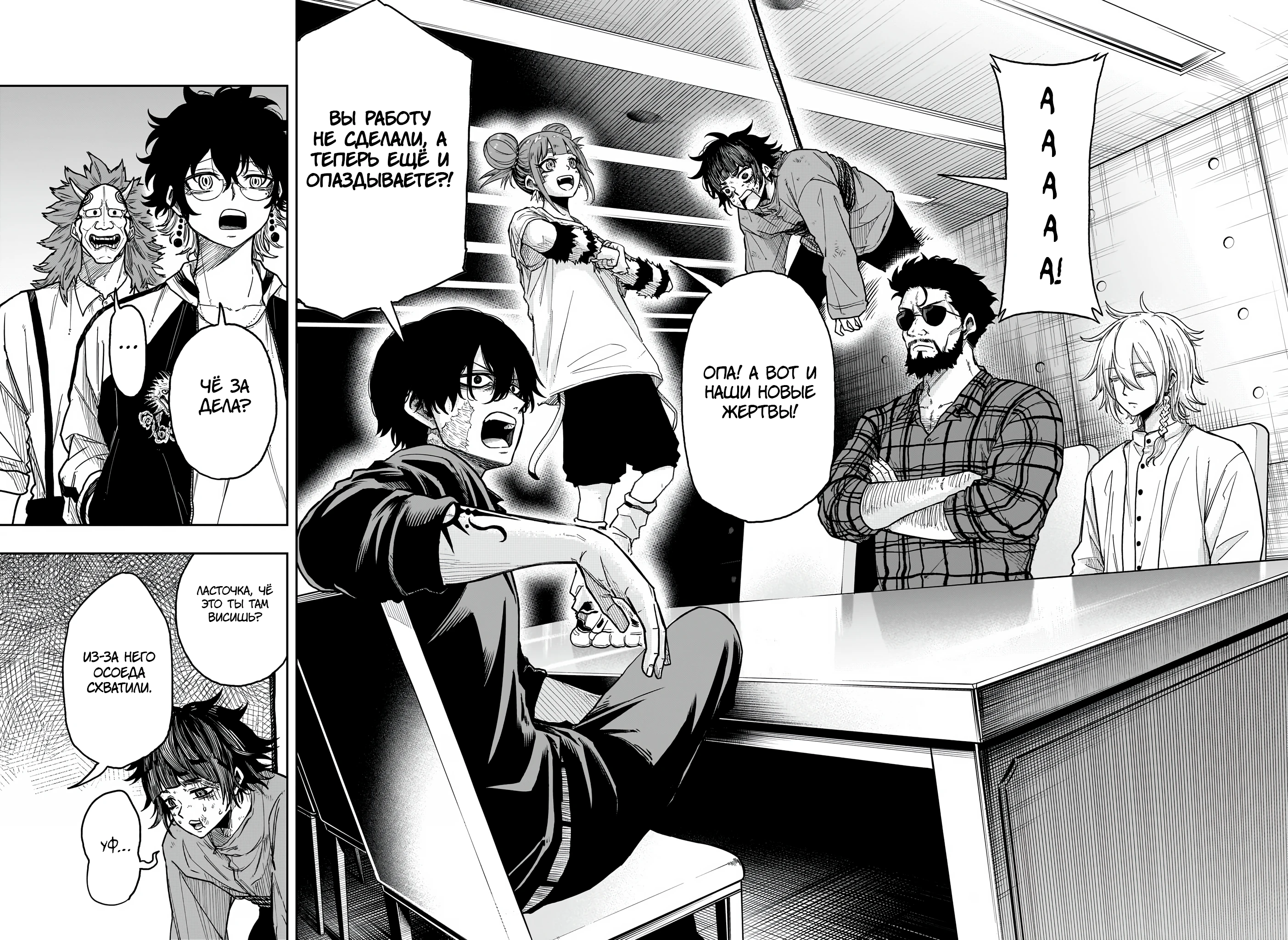 Read Шиноби под прикрытием Manga Online