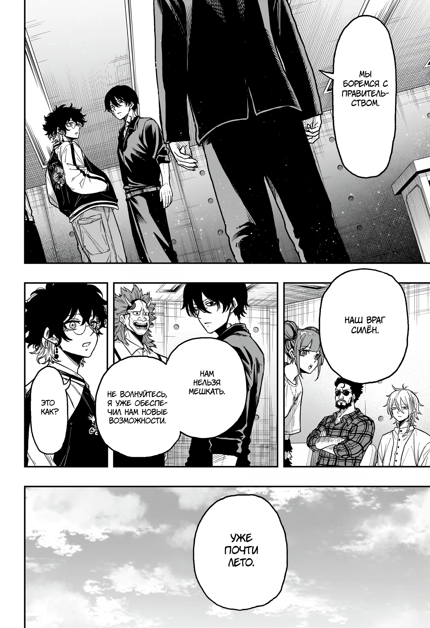 Read Шиноби под прикрытием Manga Online