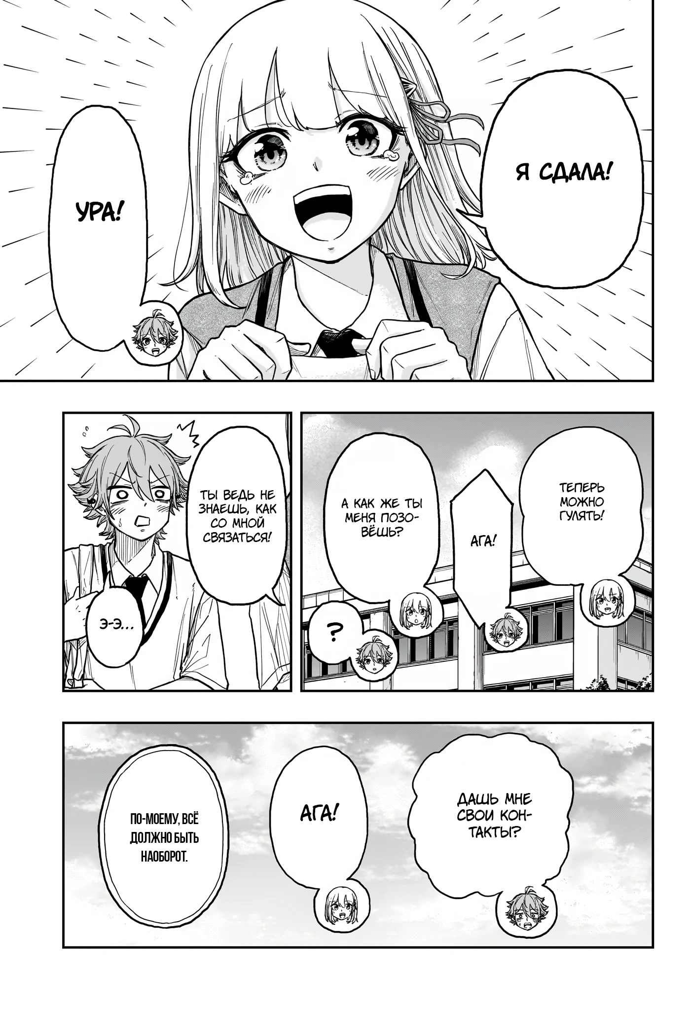 Read Шиноби под прикрытием Manga Online