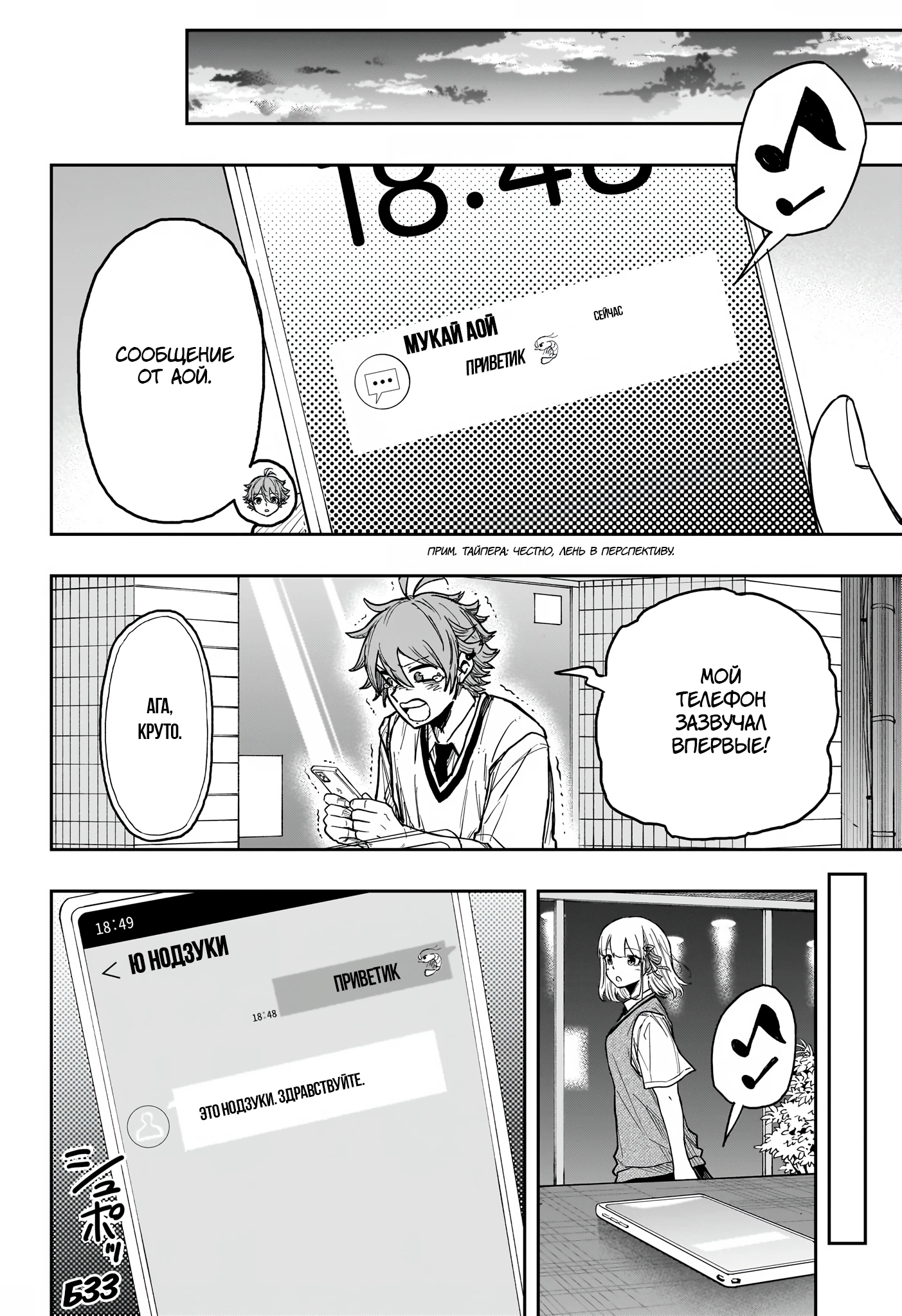 Read Шиноби под прикрытием Manga Online