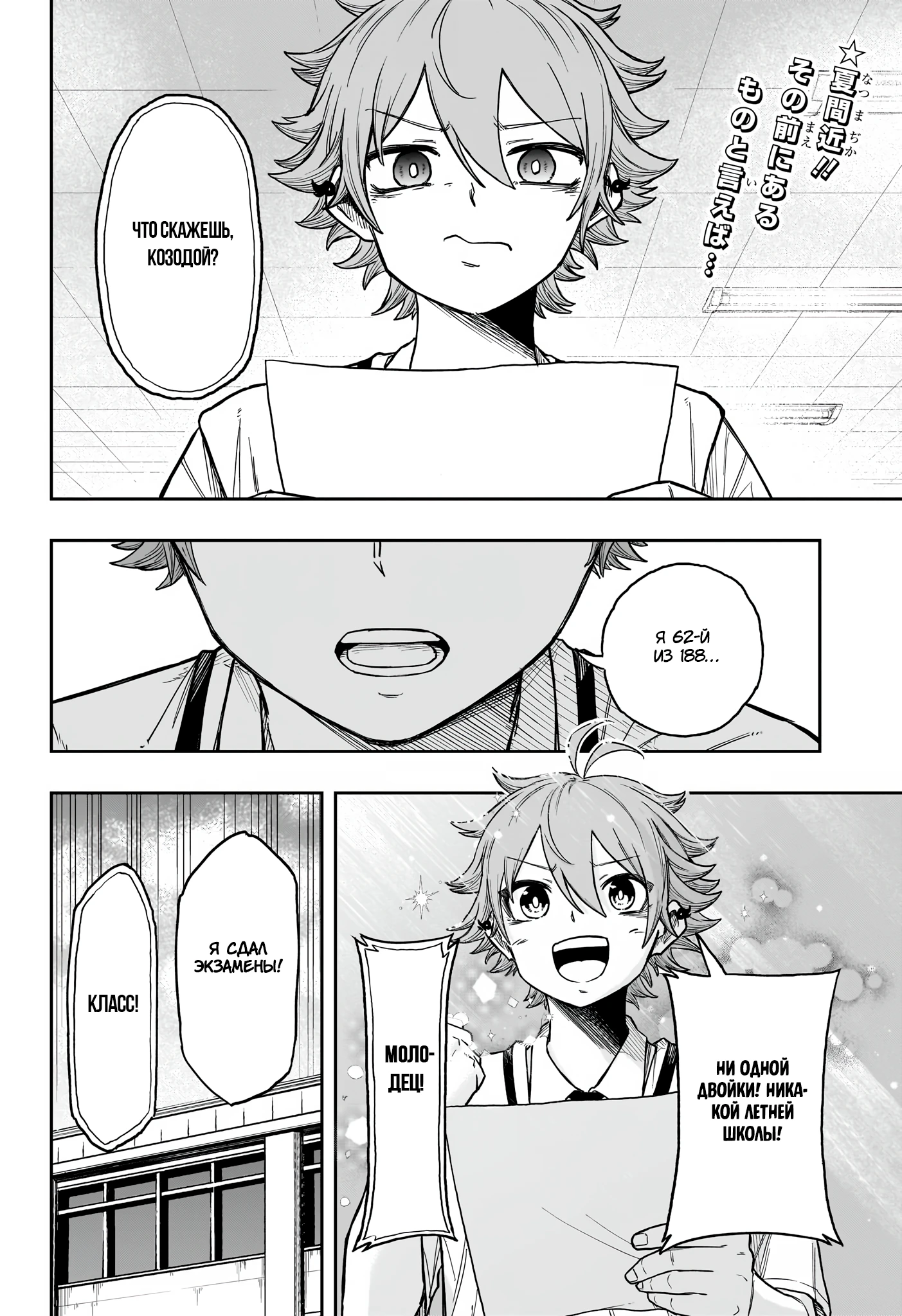 Read Шиноби под прикрытием Manga Online