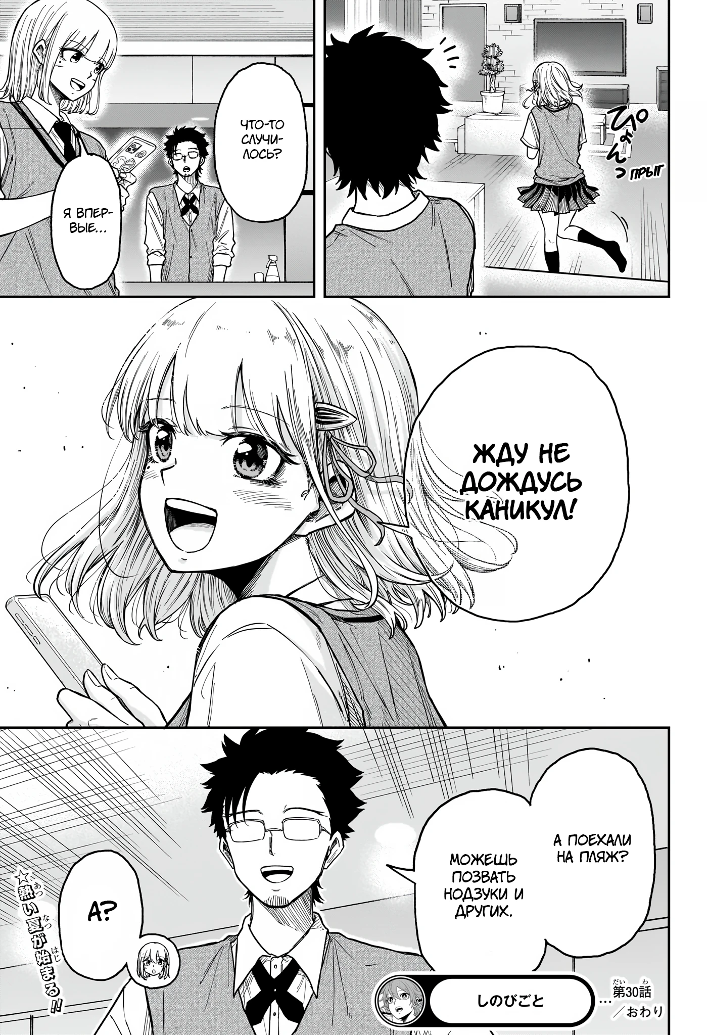 Read Шиноби под прикрытием Manga Online