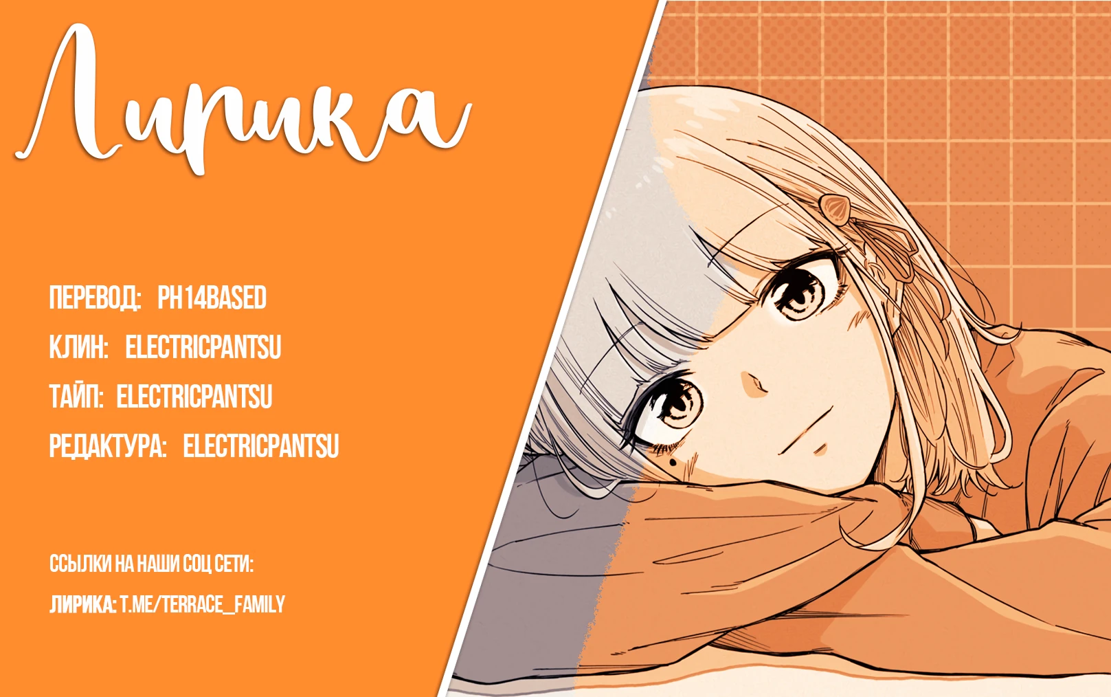 Read Шиноби под прикрытием Manga Online