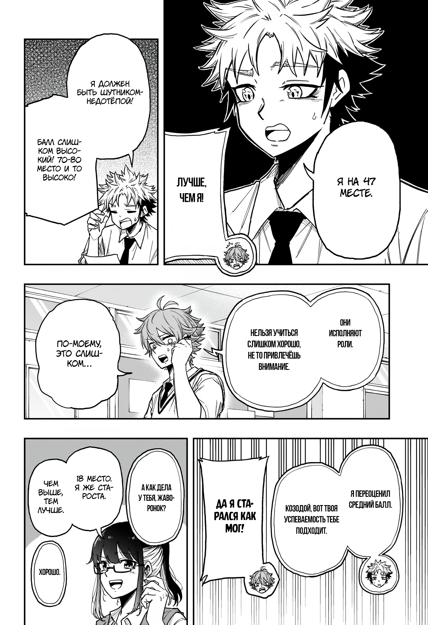 Read Шиноби под прикрытием Manga Online
