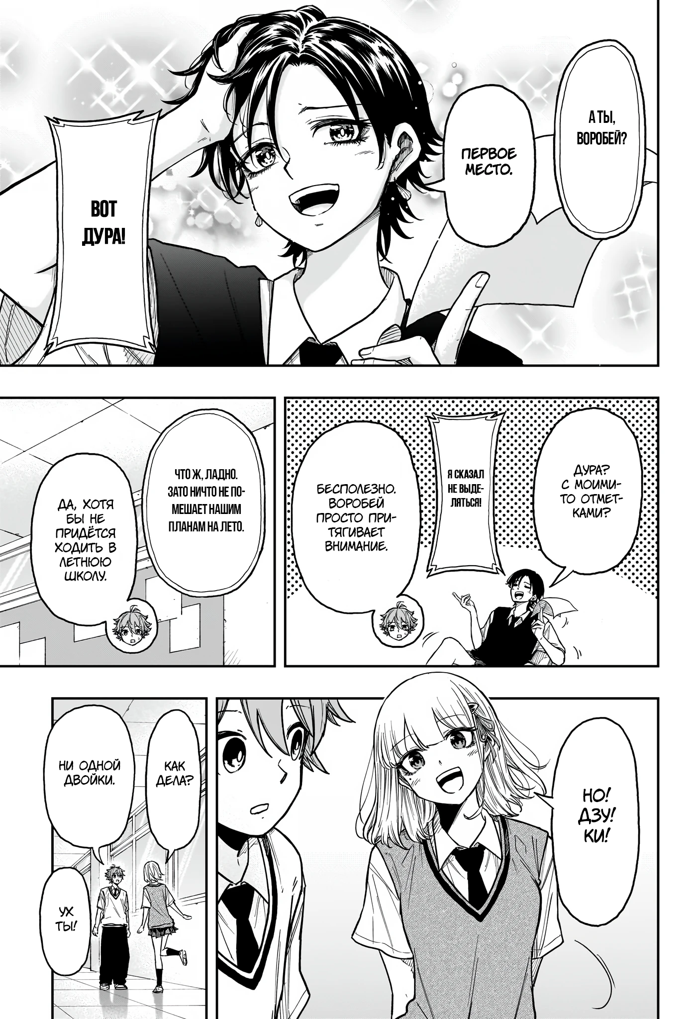 Read Шиноби под прикрытием Manga Online