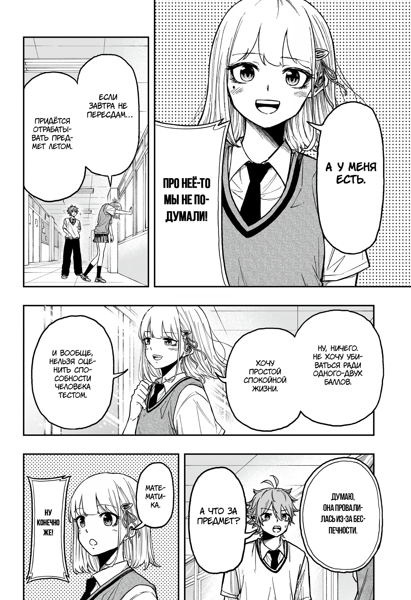 Read Шиноби под прикрытием Manga Online