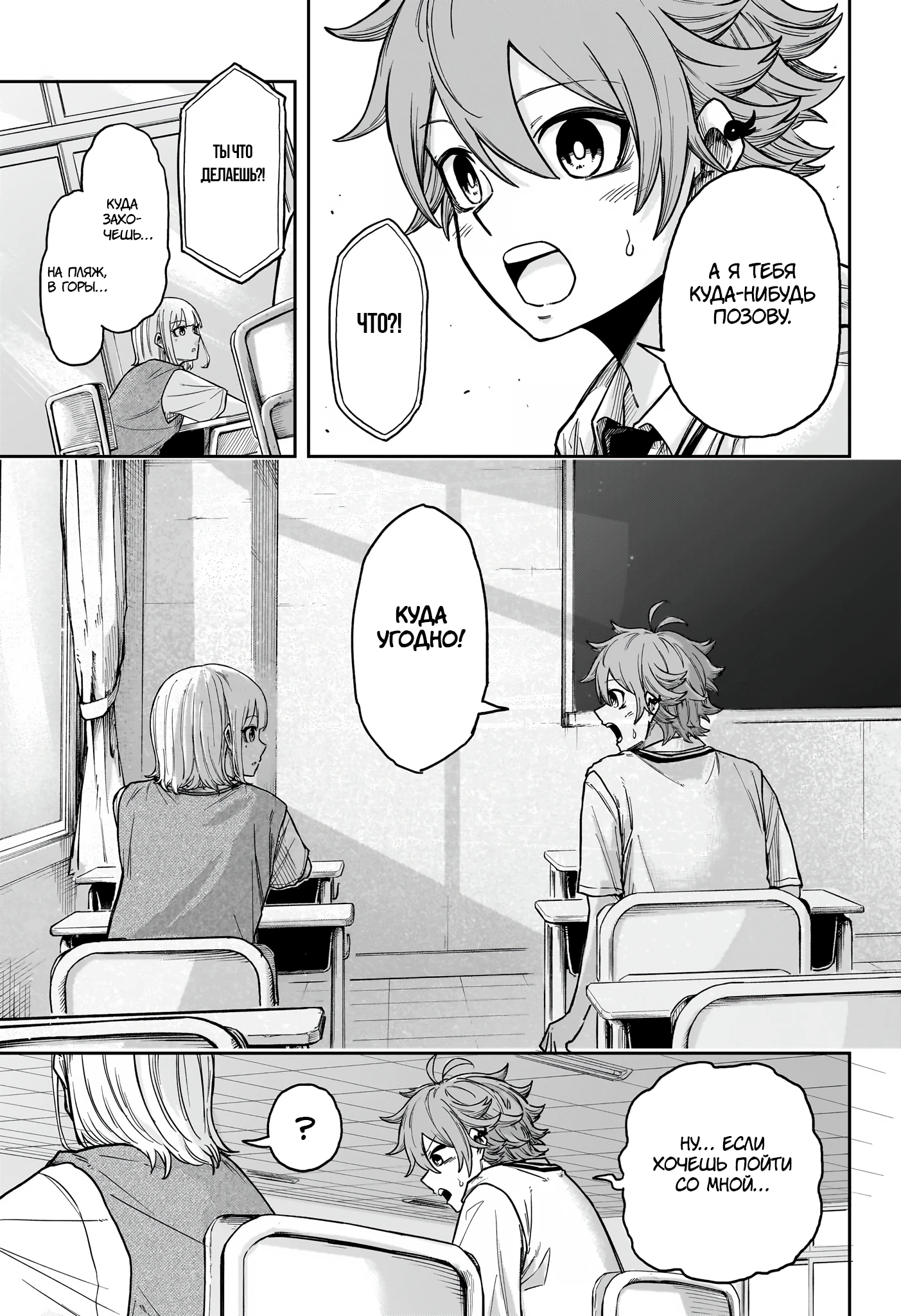 Read Шиноби под прикрытием Manga Online