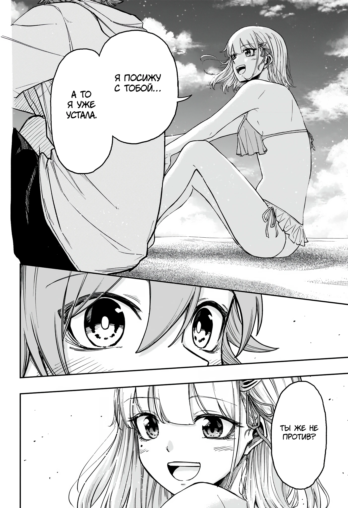 Read Шиноби под прикрытием Manga Online