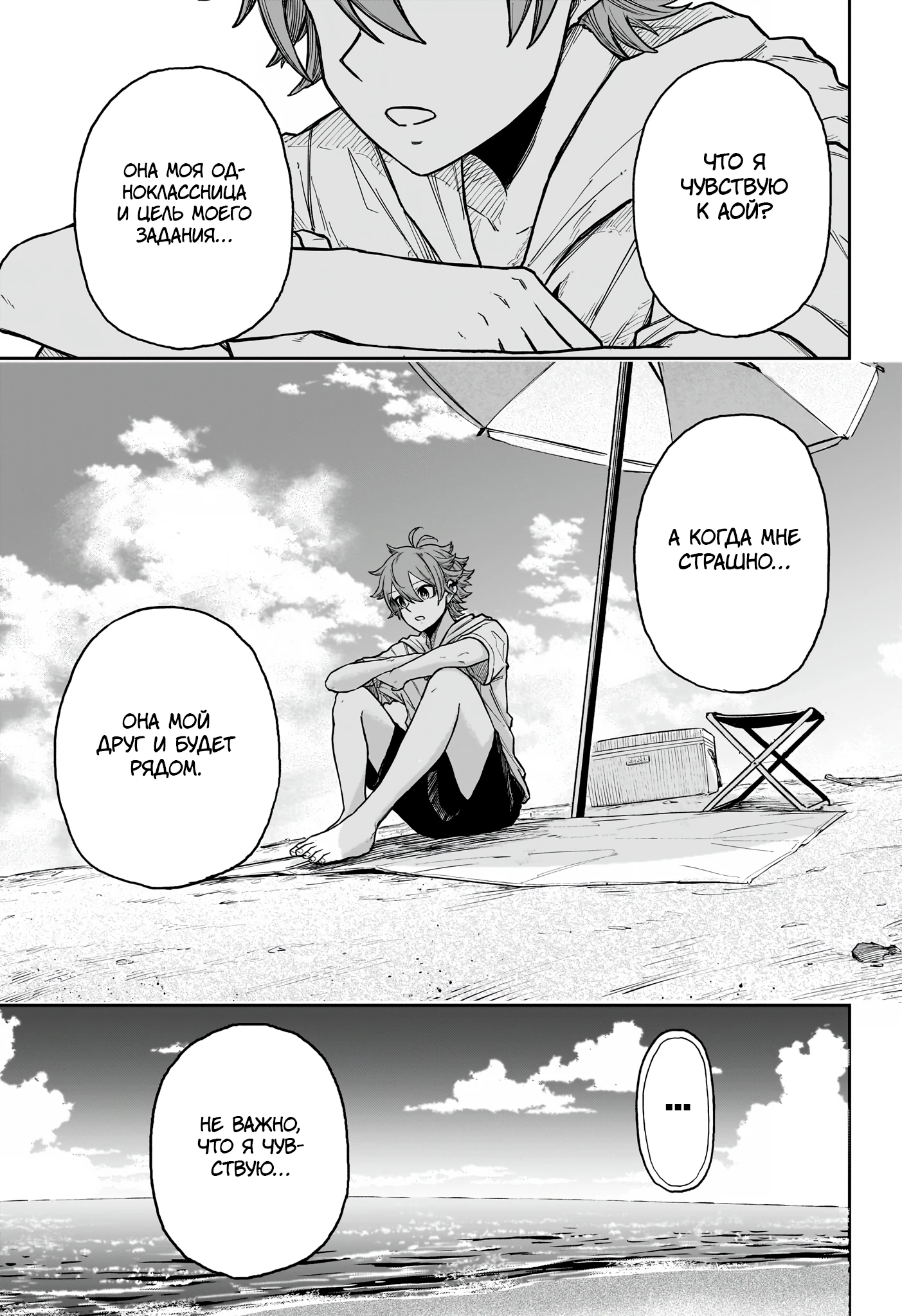 Read Шиноби под прикрытием Manga Online