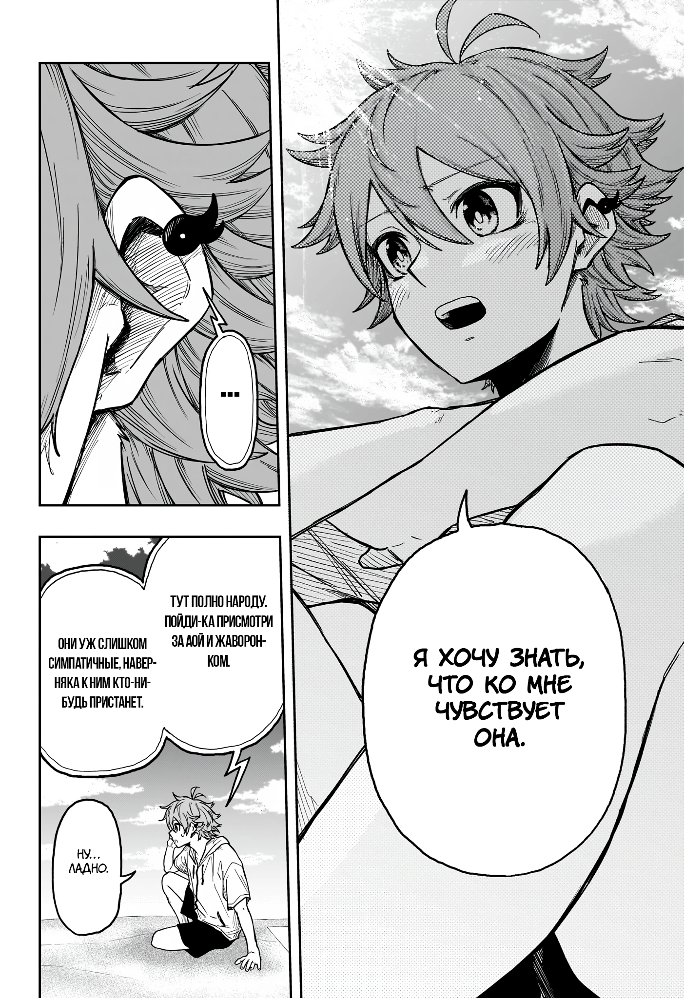 Read Шиноби под прикрытием Manga Online