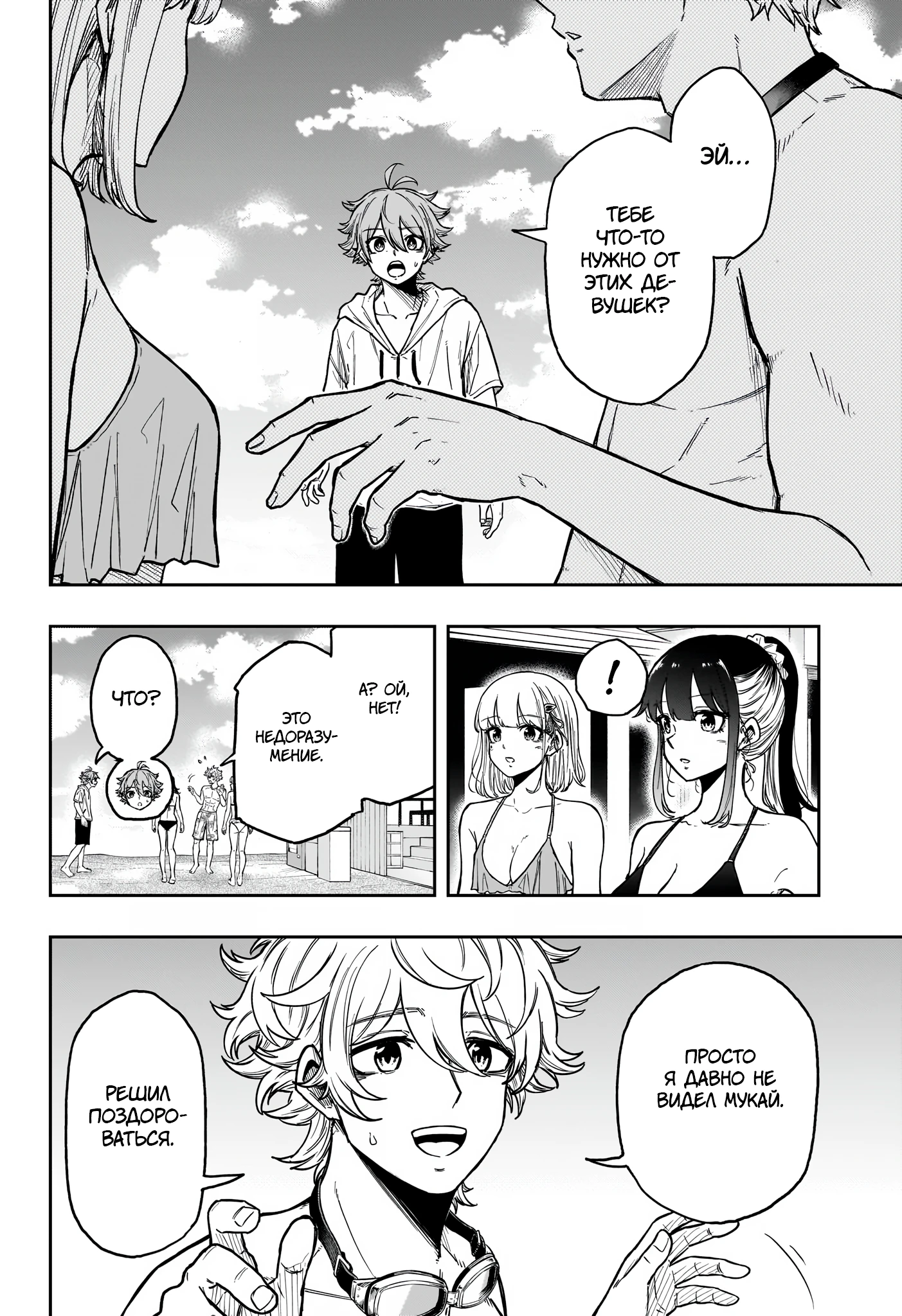 Read Шиноби под прикрытием Manga Online