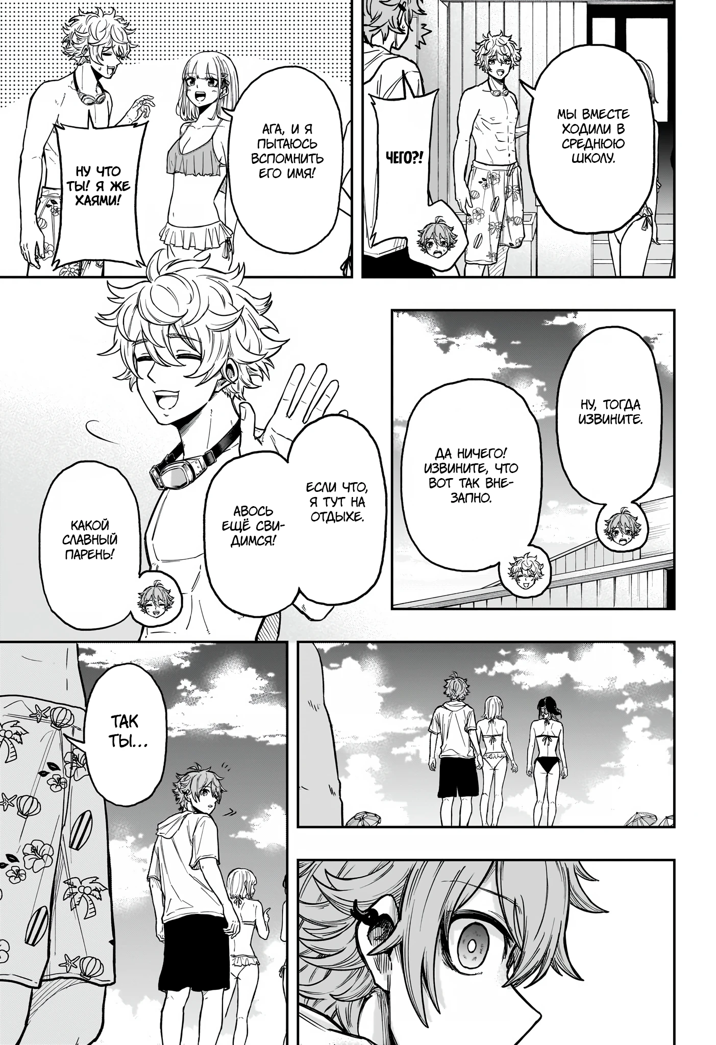 Read Шиноби под прикрытием Manga Online