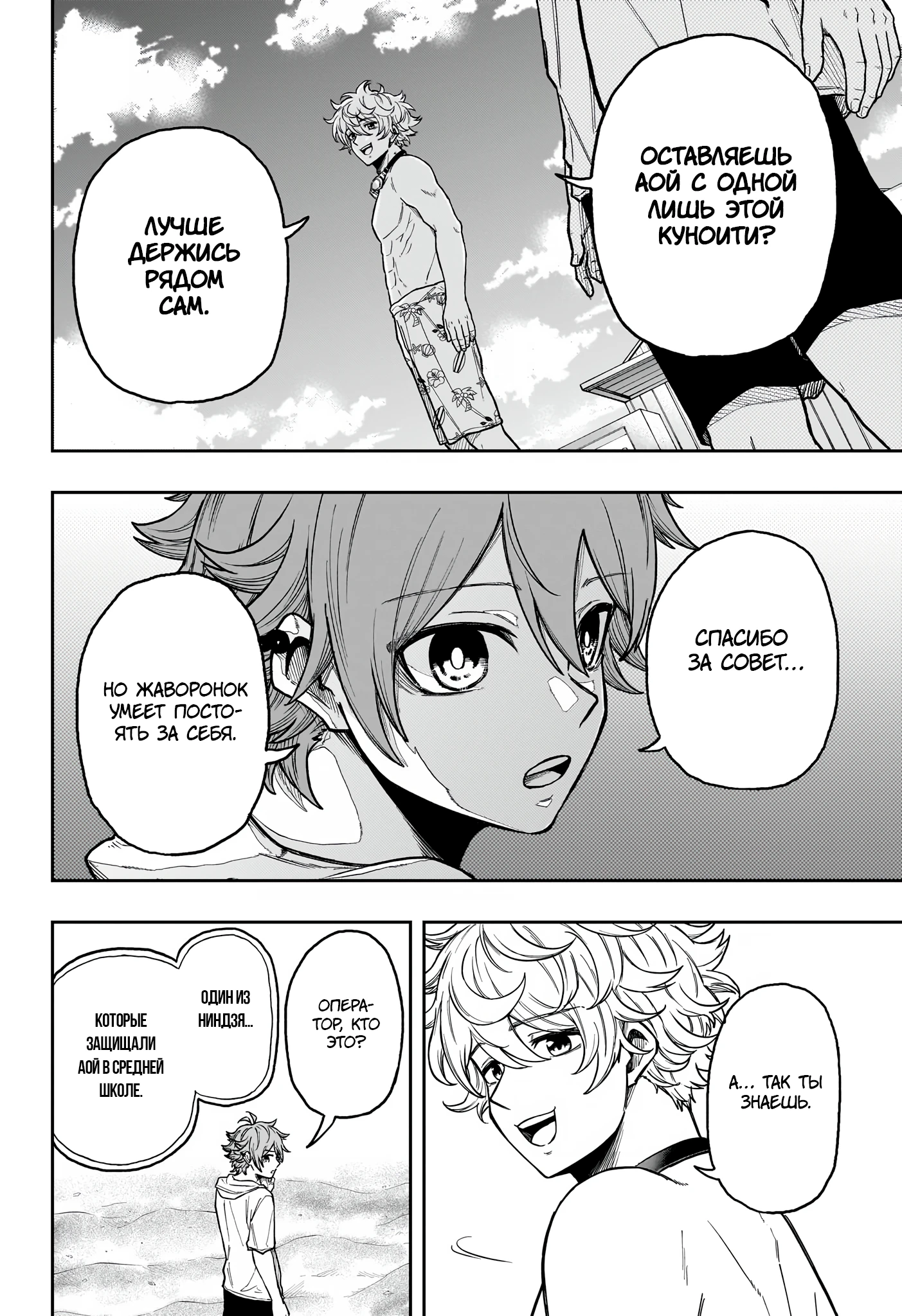 Read Шиноби под прикрытием Manga Online