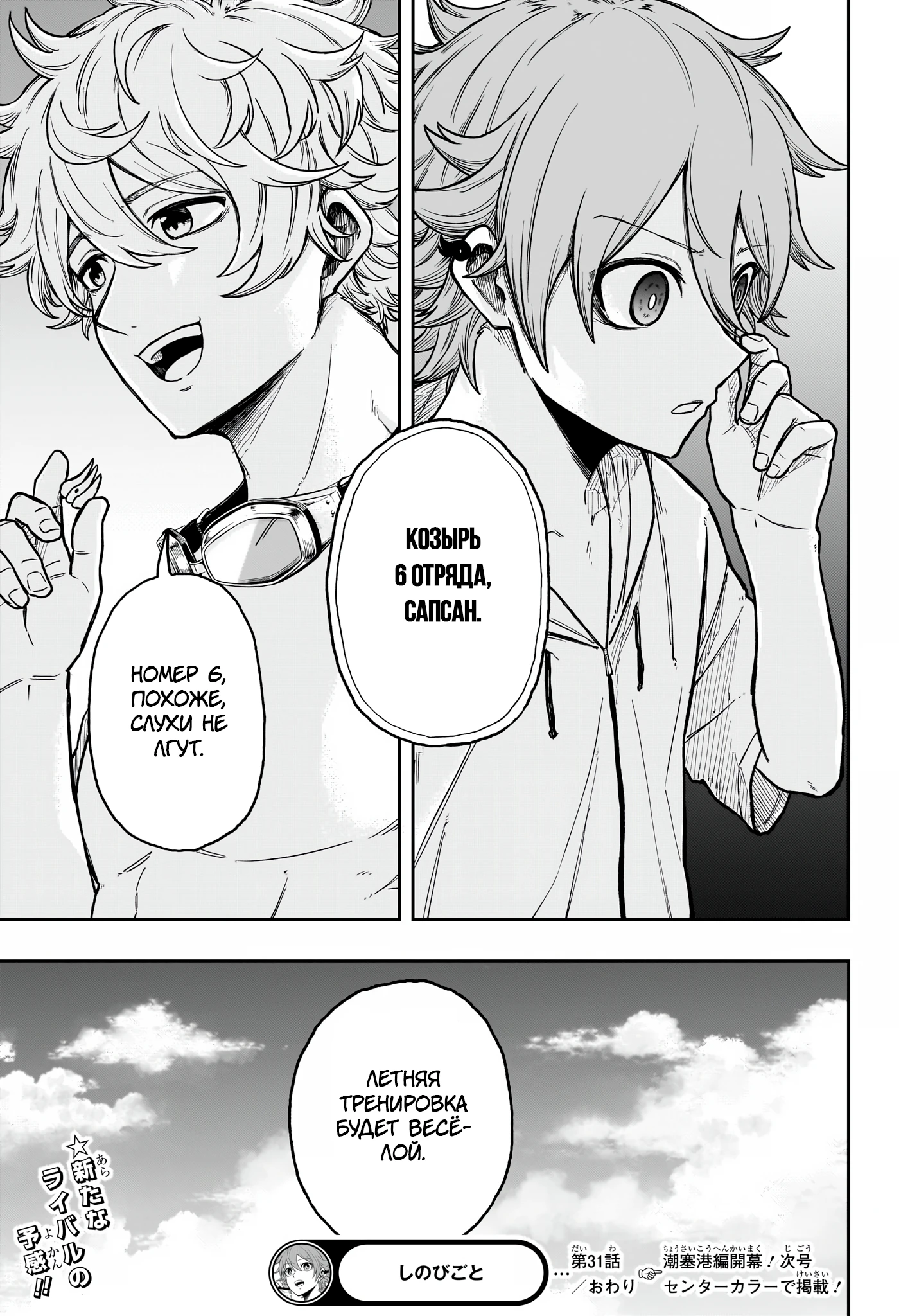 Read Шиноби под прикрытием Manga Online